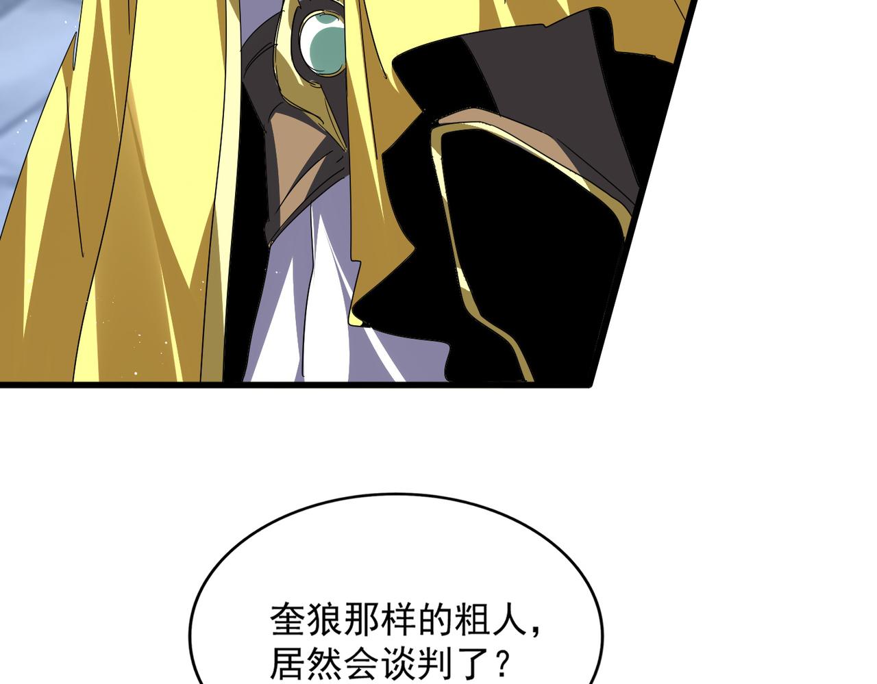 魔皇大管家 - 第759話 表白(1/3) - 1