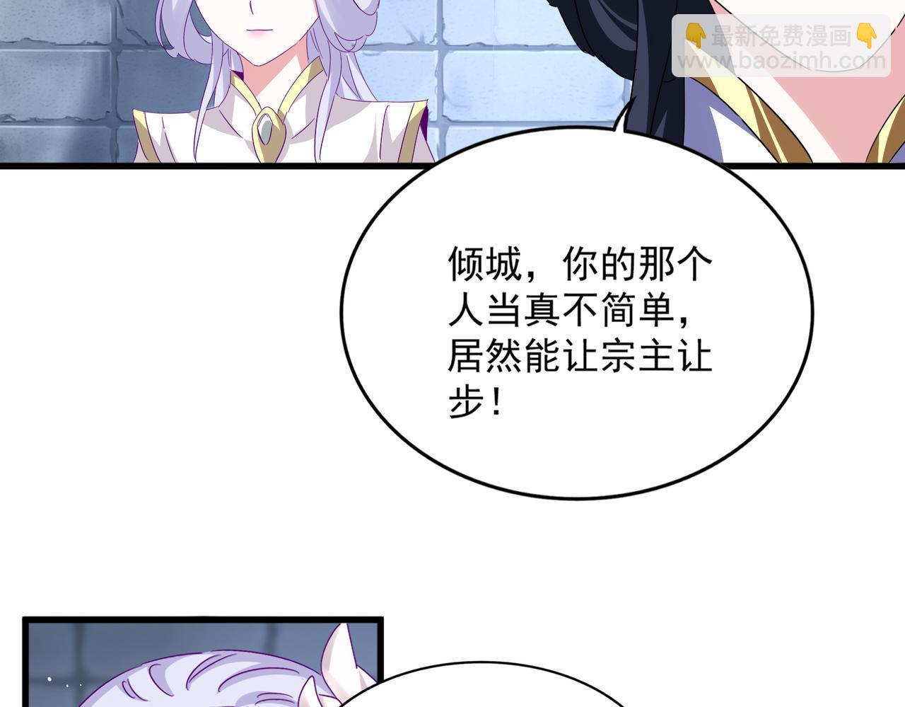 魔皇大管家 - 第759話 表白(1/3) - 3