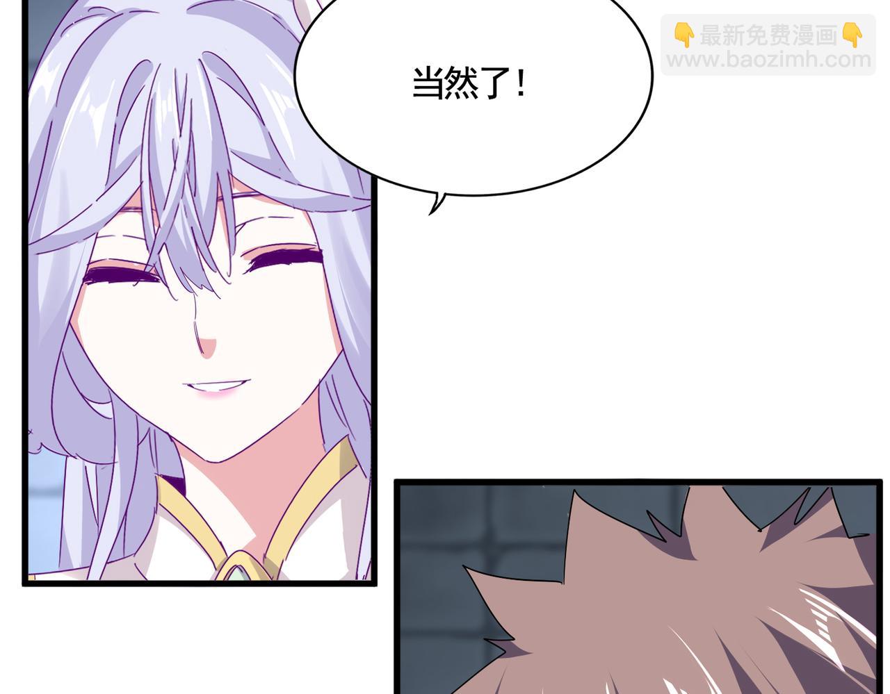 魔皇大管家 - 第759話 表白(1/3) - 4