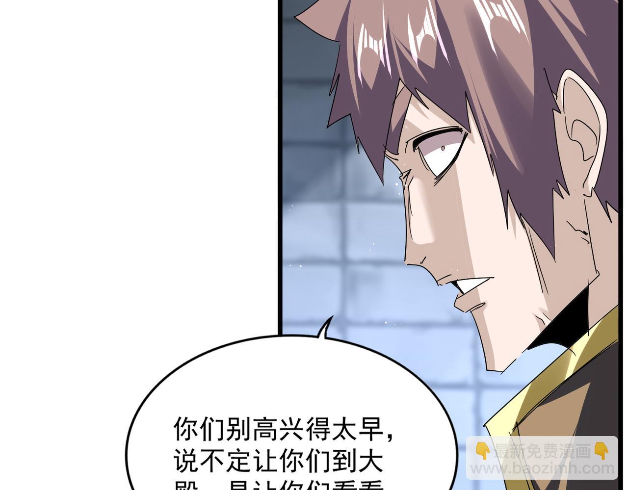 魔皇大管家 - 第759話 表白(1/3) - 5