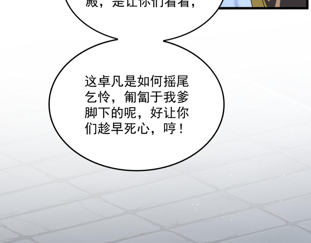 魔皇大管家 - 第759話 表白(1/3) - 6