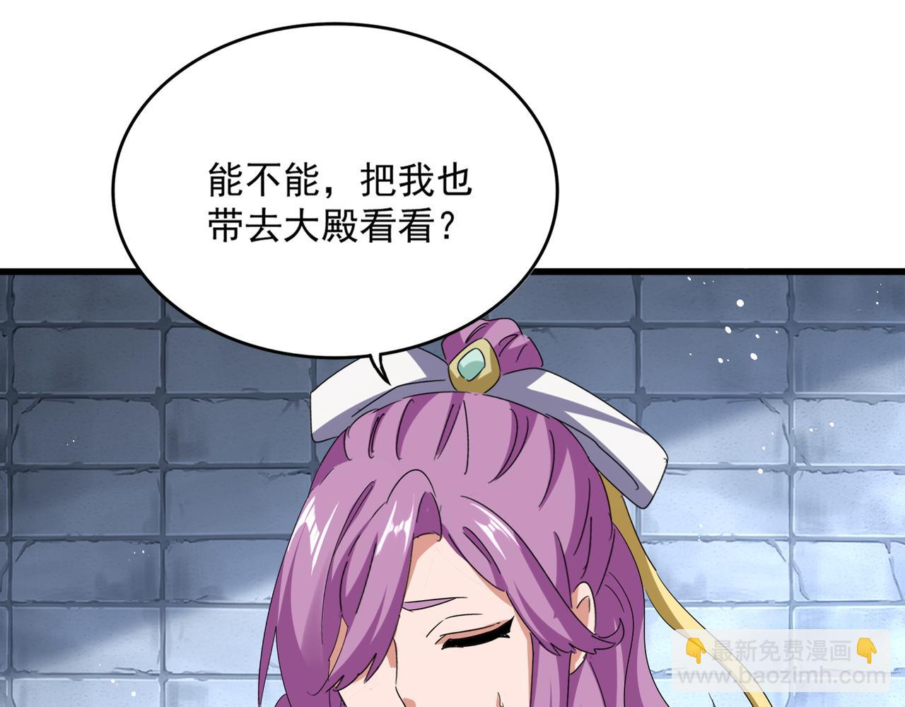 魔皇大管家 - 第759話 表白(1/3) - 3