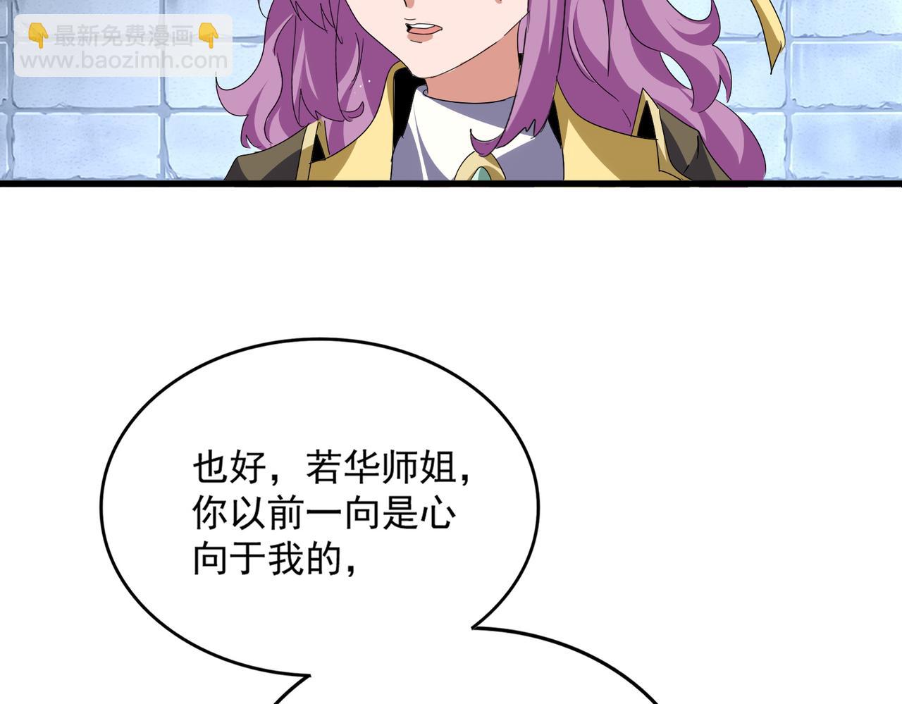 魔皇大管家 - 第759話 表白(1/3) - 4