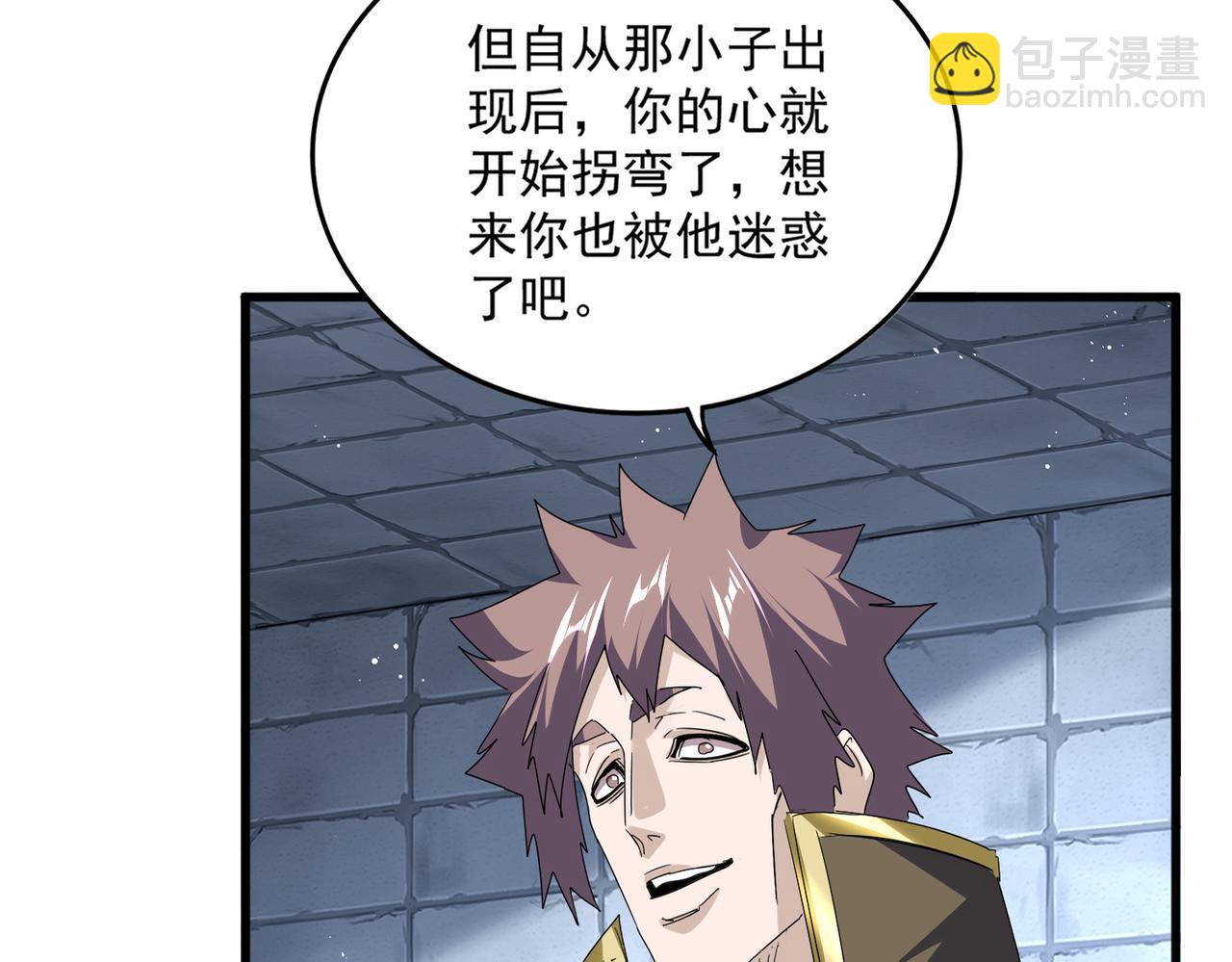 魔皇大管家 - 第759話 表白(1/3) - 5