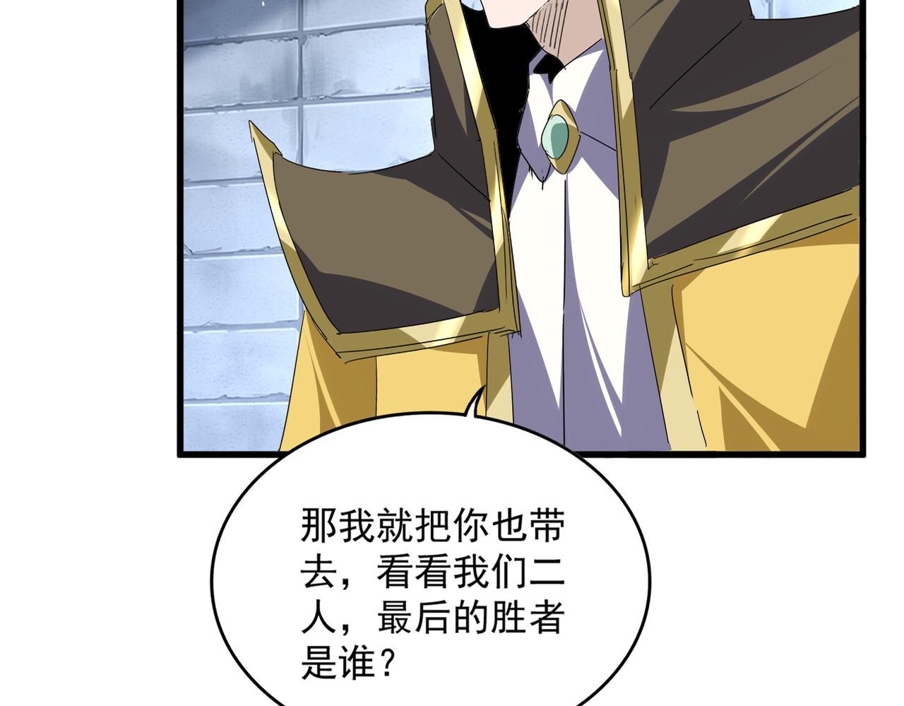 魔皇大管家 - 第759話 表白(1/3) - 6