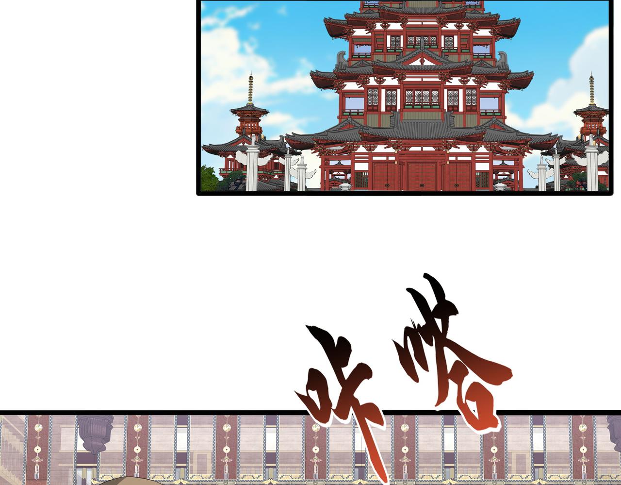 魔皇大管家 - 第759話 表白(1/3) - 2