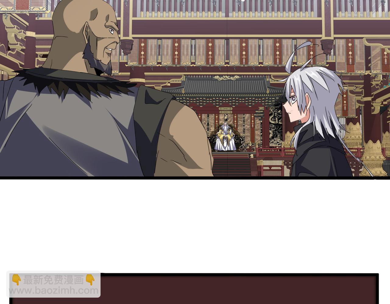 魔皇大管家 - 第759話 表白(1/3) - 3