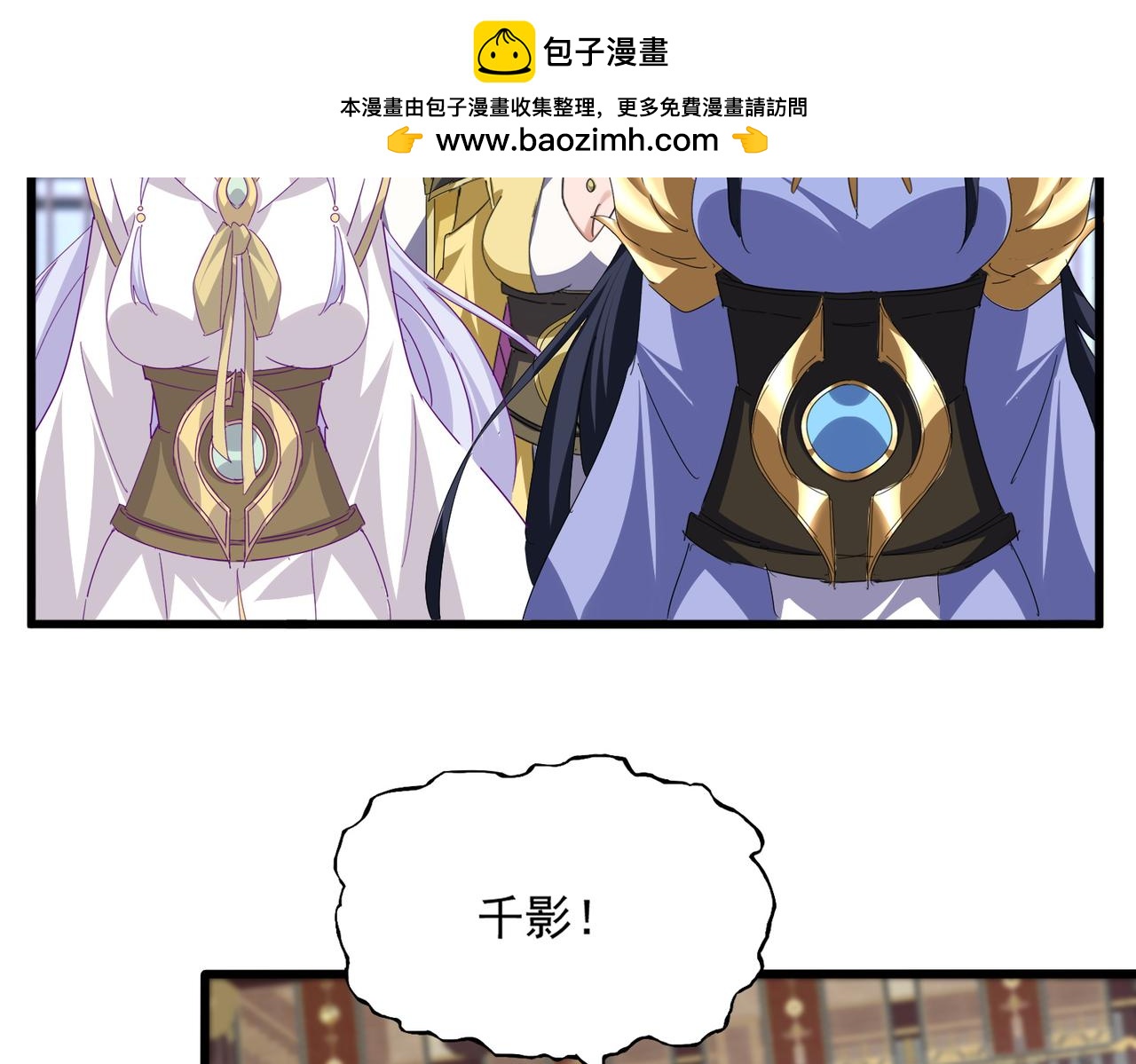 魔皇大管家 - 第759話 表白(1/3) - 5