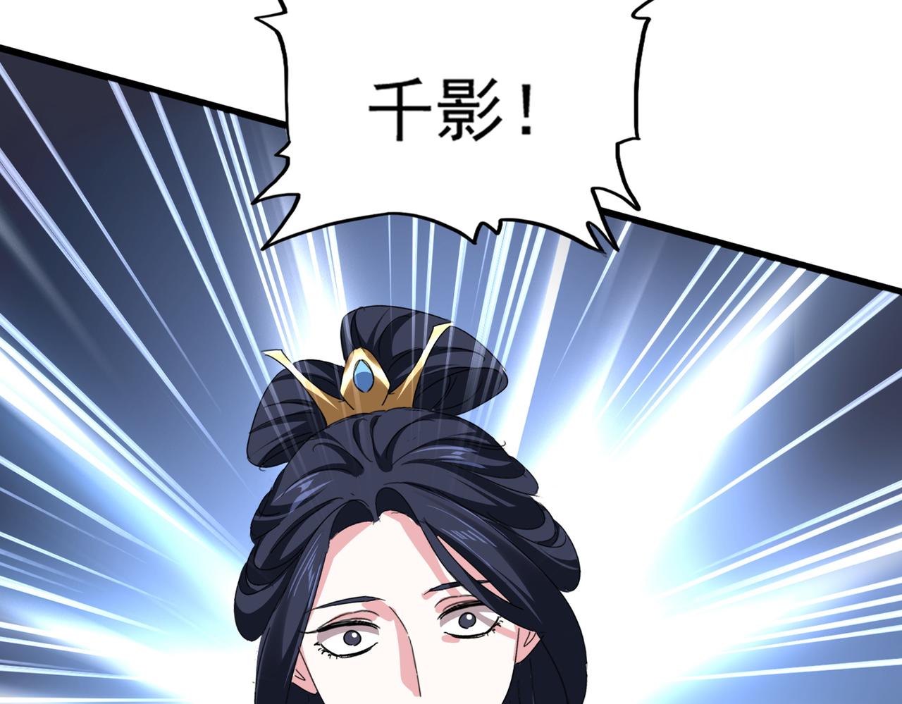 魔皇大管家 - 第759話 表白(1/3) - 7