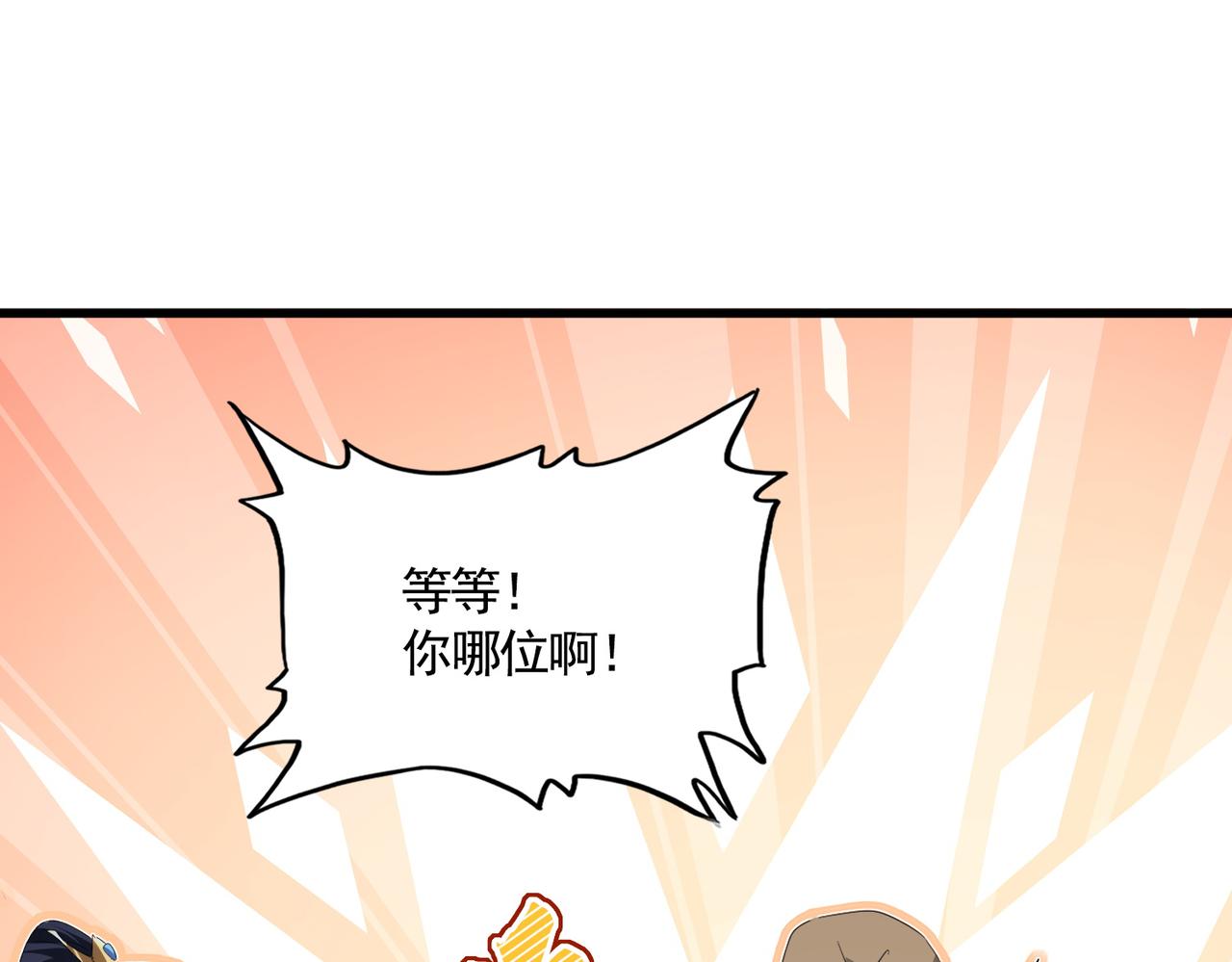 魔皇大管家 - 第759話 表白(1/3) - 1