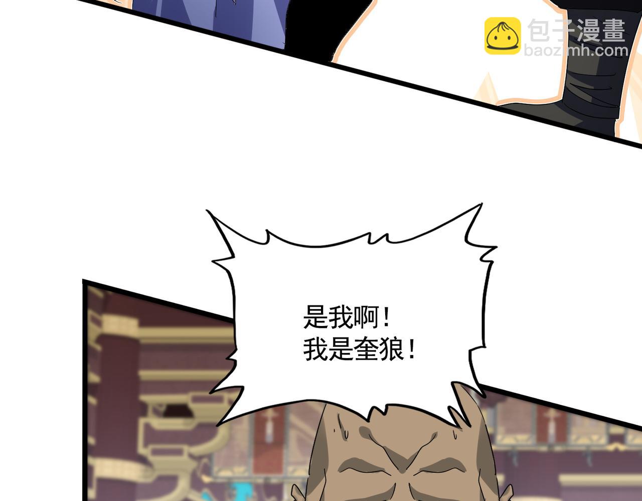 魔皇大管家 - 第759話 表白(2/3) - 5