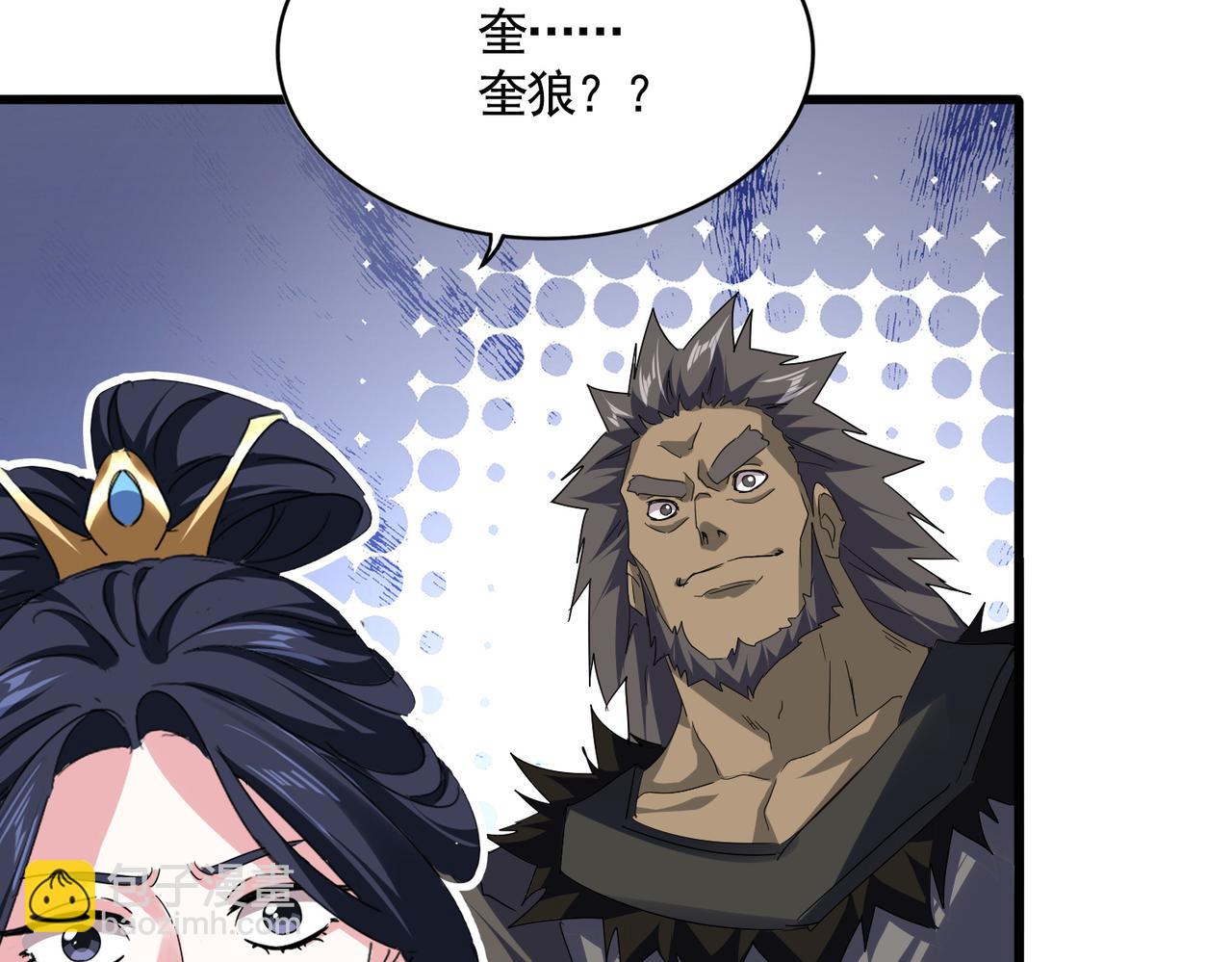 魔皇大管家 - 第759話 表白(2/3) - 7