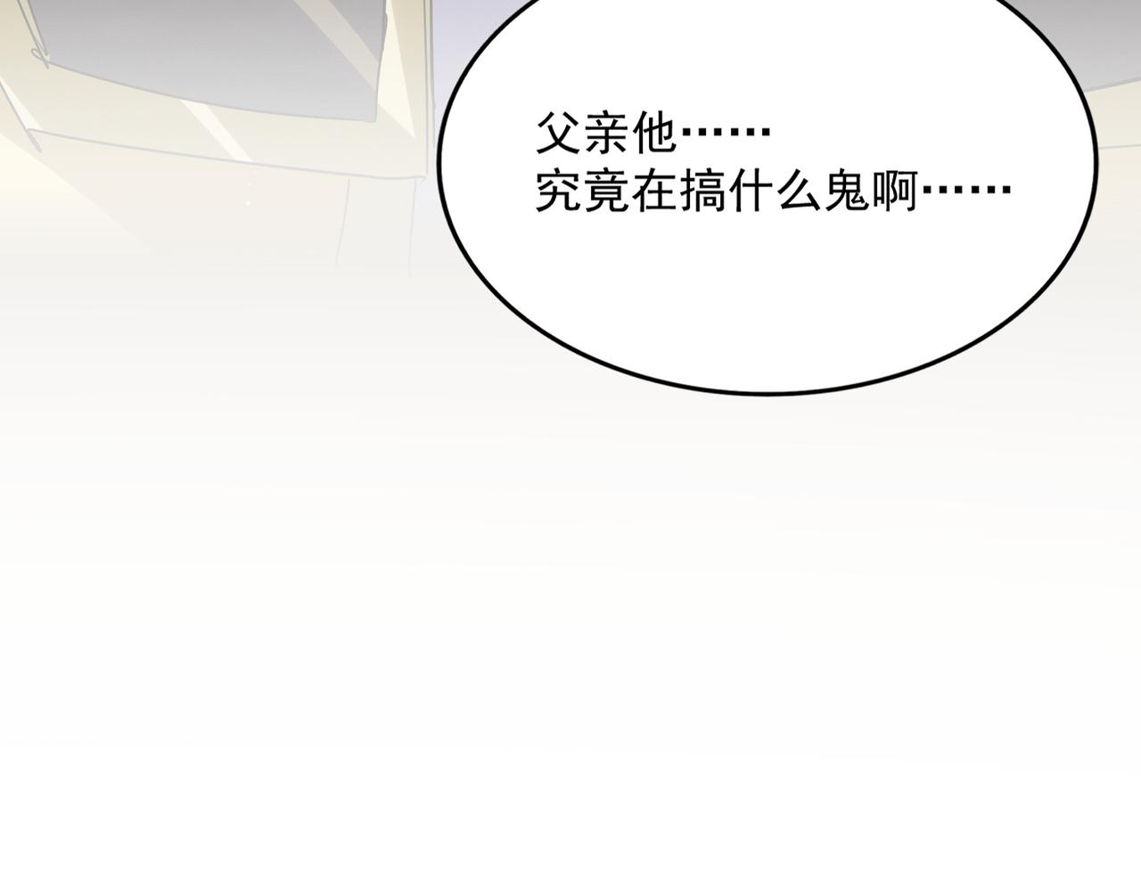 魔皇大管家 - 第759話 表白(1/3) - 6