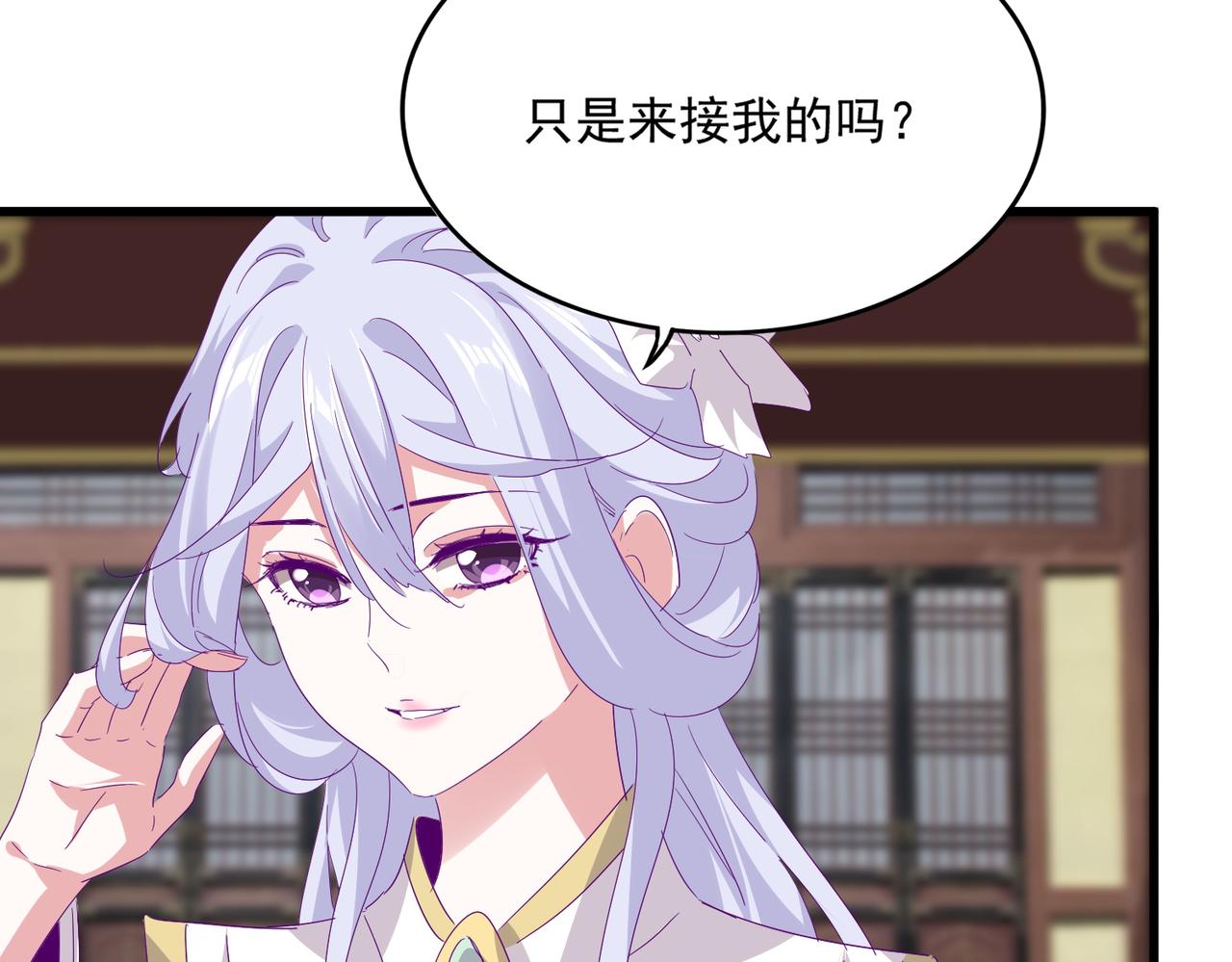 魔皇大管家 - 第759話 表白(2/3) - 8