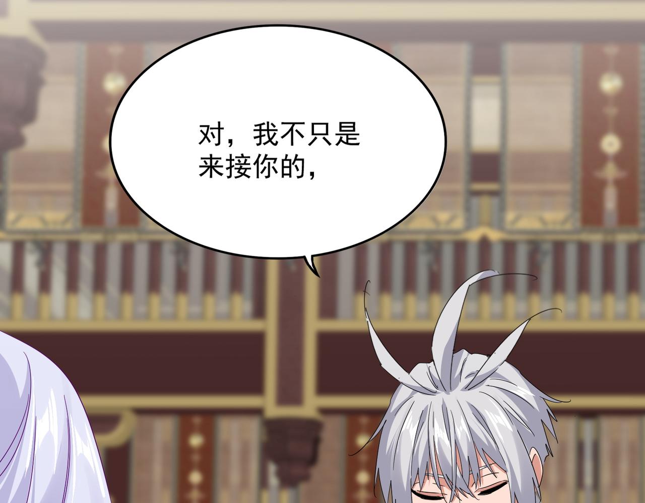 魔皇大管家 - 第759話 表白(2/3) - 2