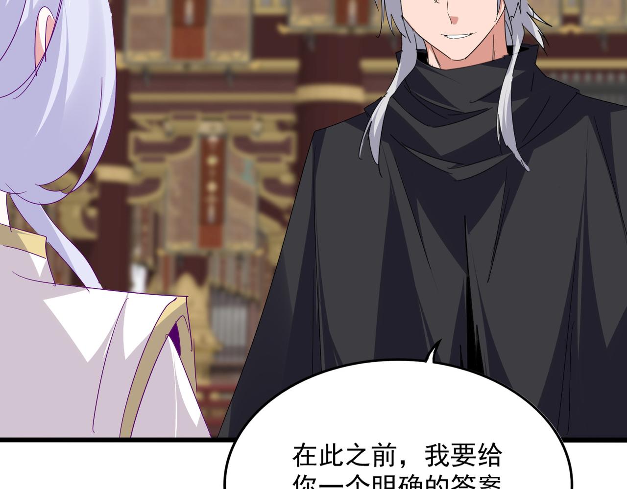 魔皇大管家 - 第759話 表白(2/3) - 3