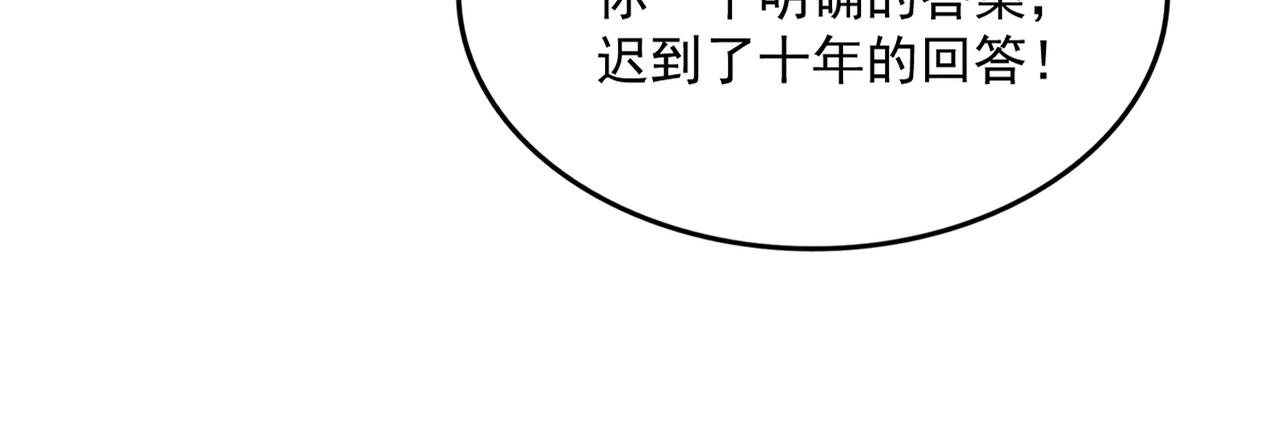 魔皇大管家 - 第759話 表白(2/3) - 4