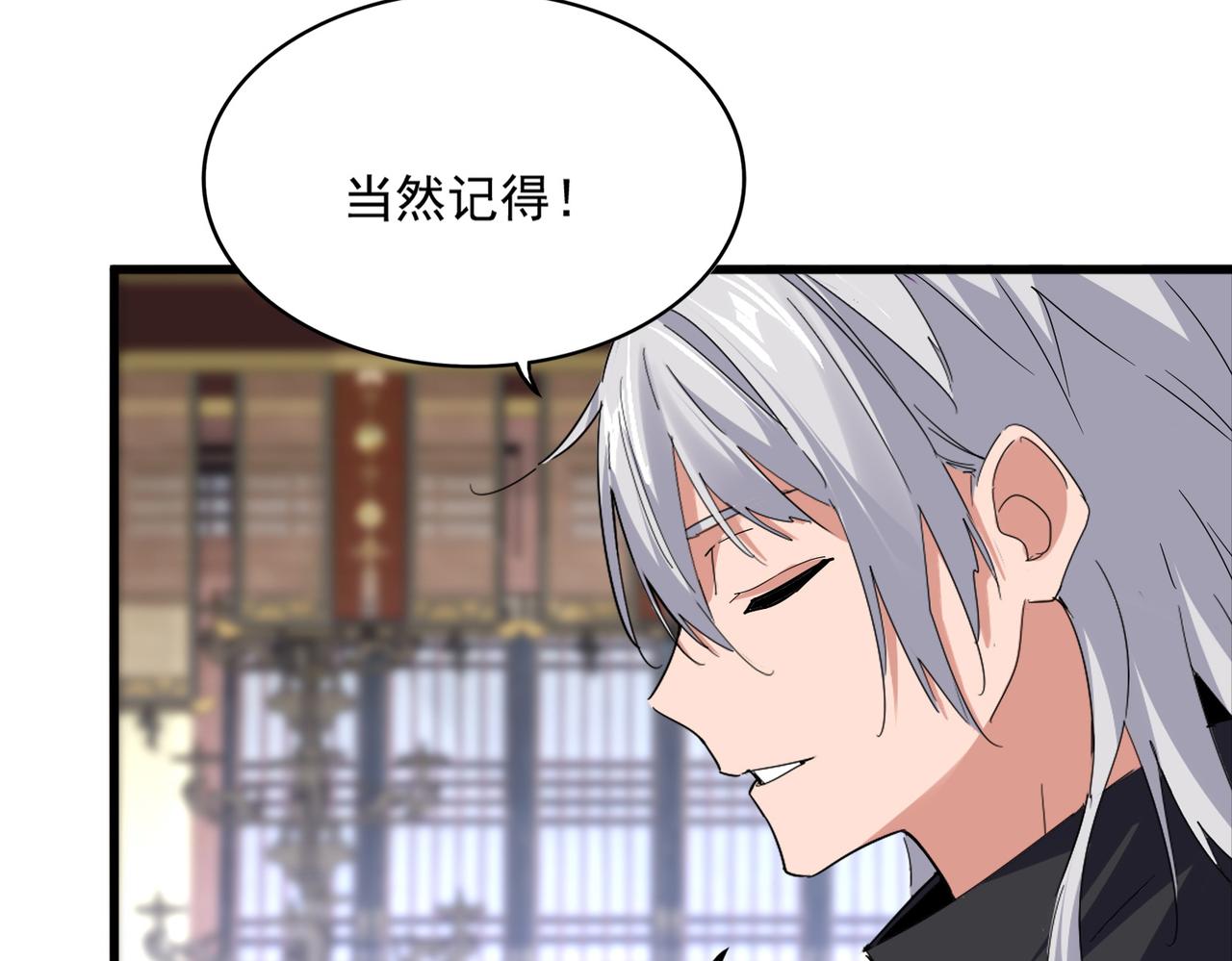 魔皇大管家 - 第759話 表白(2/3) - 7