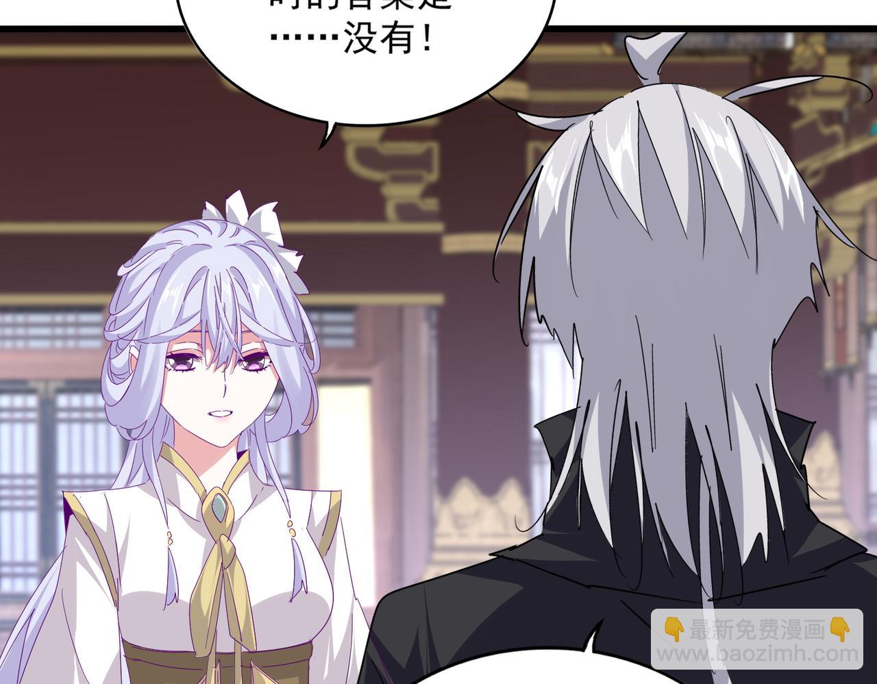 魔皇大管家 - 第759話 表白(2/3) - 1