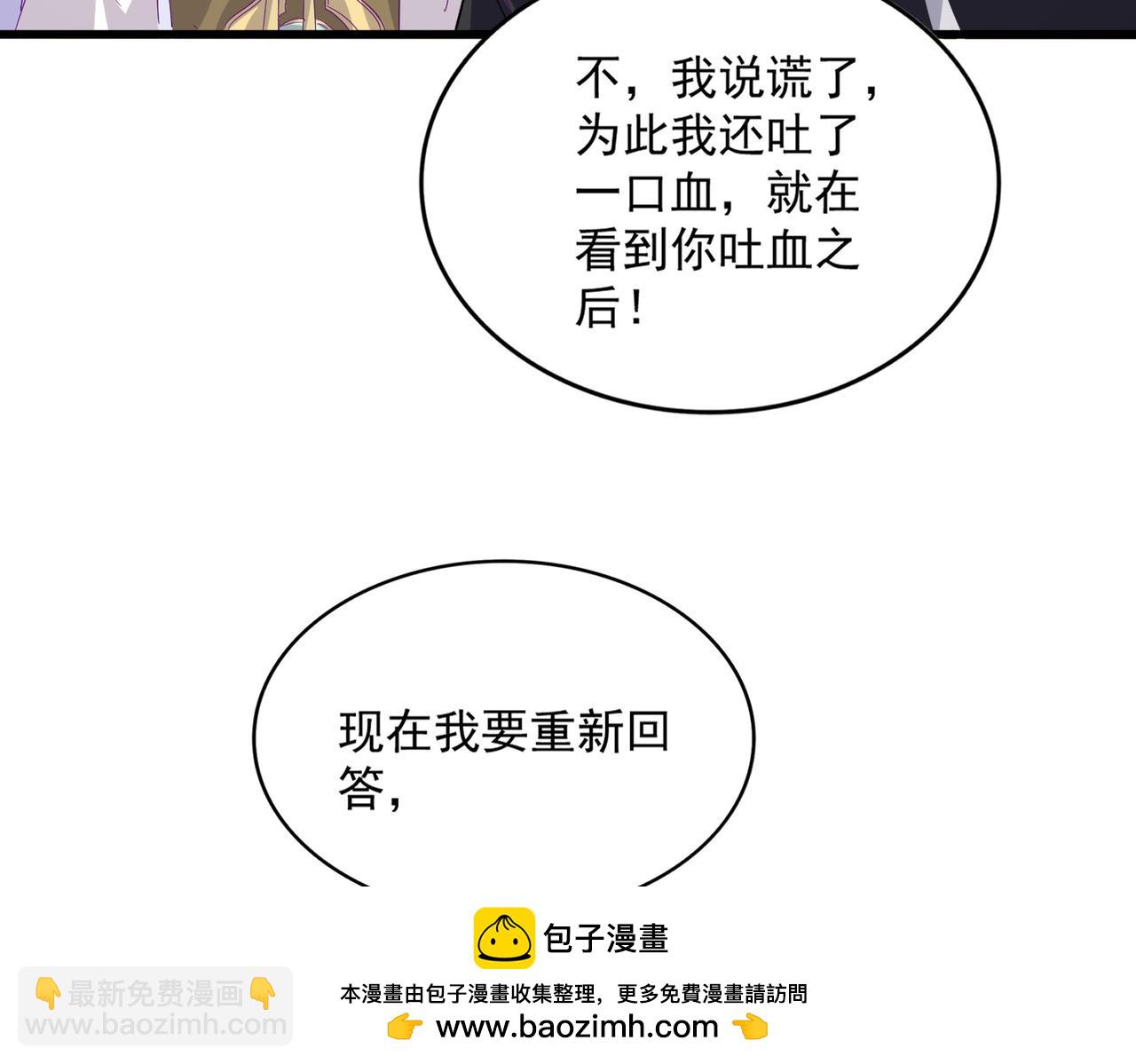 魔皇大管家 - 第759話 表白(2/3) - 2