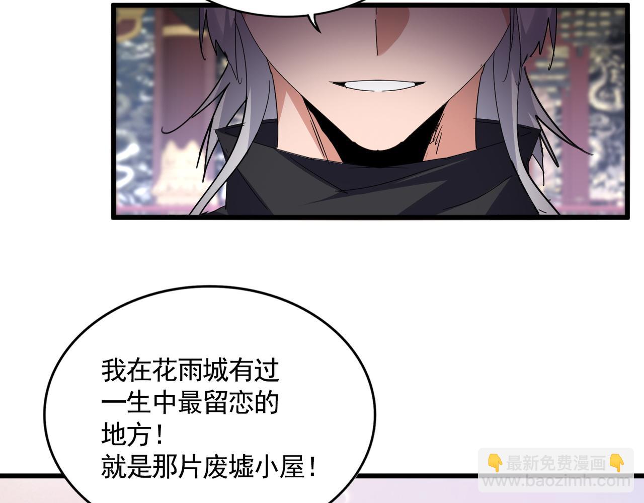 魔皇大管家 - 第759話 表白(2/3) - 3