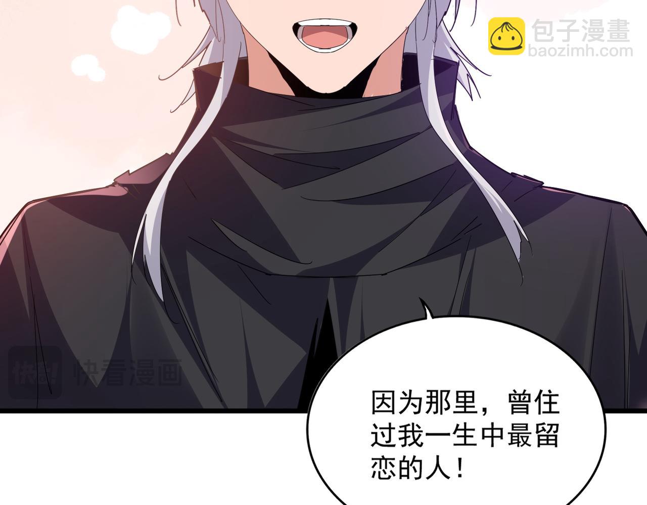 魔皇大管家 - 第759話 表白(2/3) - 5