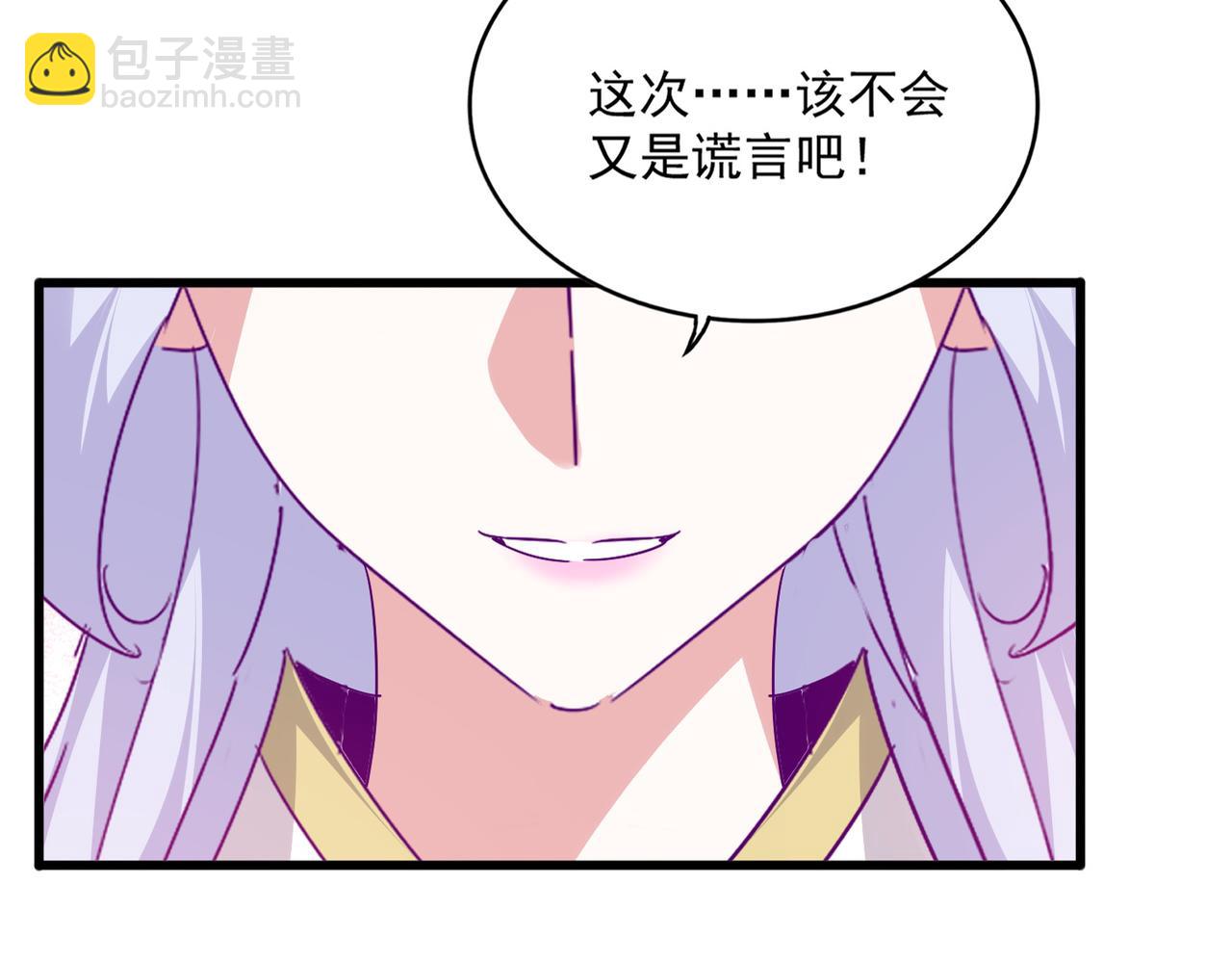 魔皇大管家 - 第759話 表白(2/3) - 8