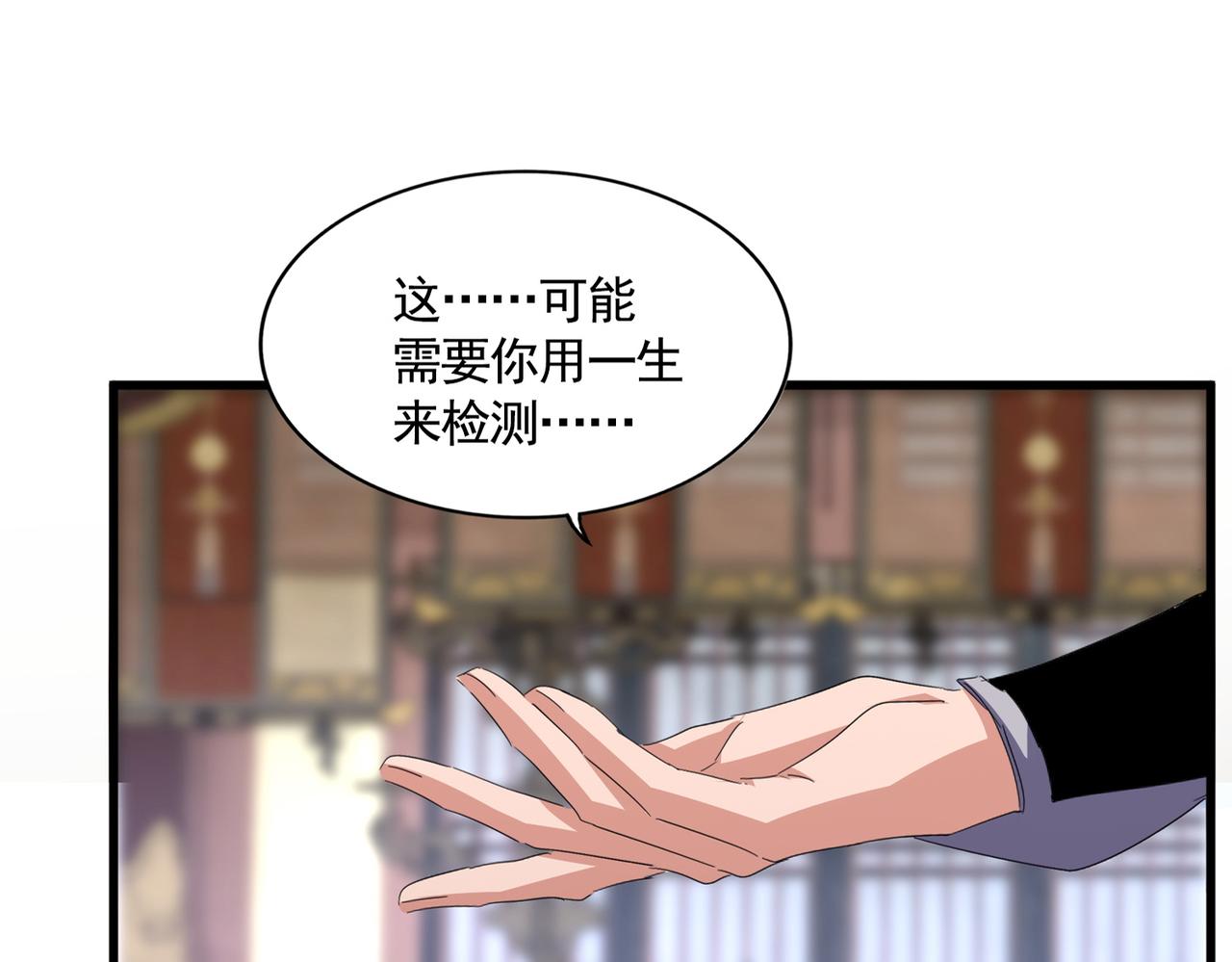 魔皇大管家 - 第759話 表白(2/3) - 1