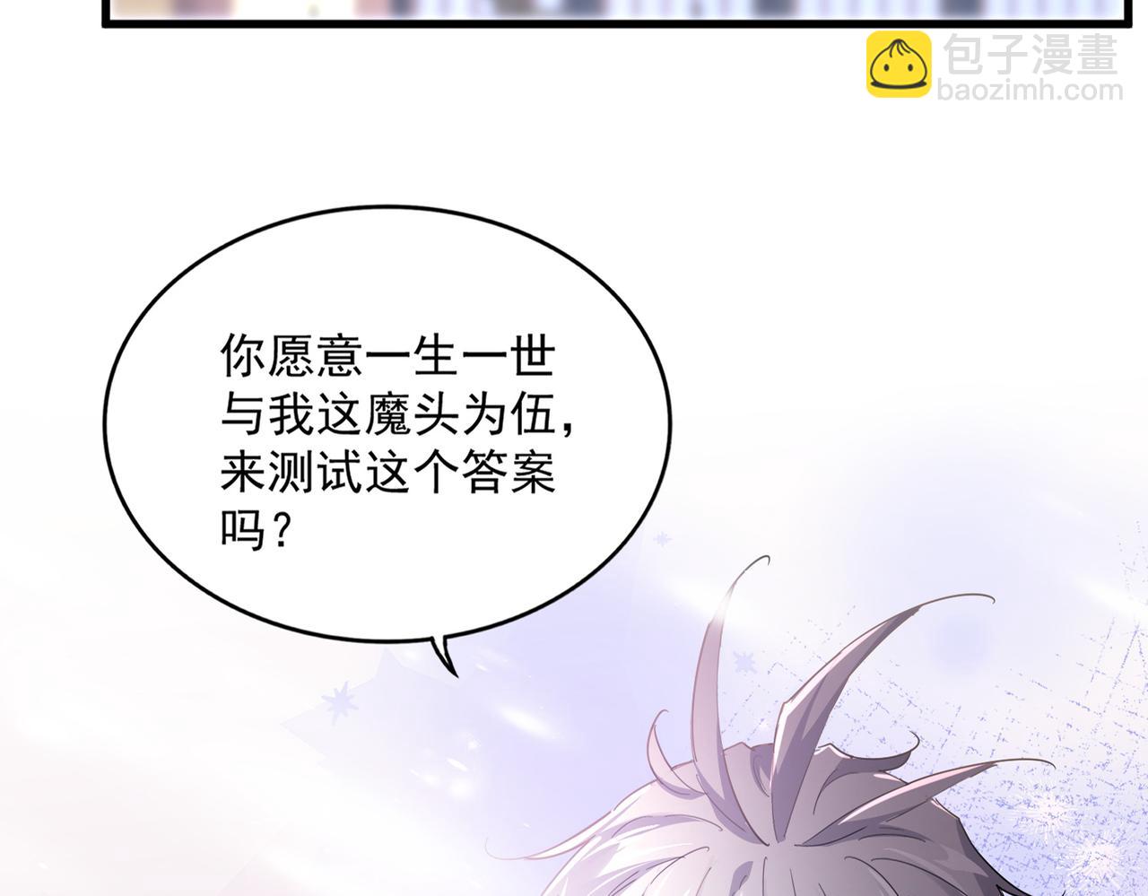 魔皇大管家 - 第759話 表白(2/3) - 2