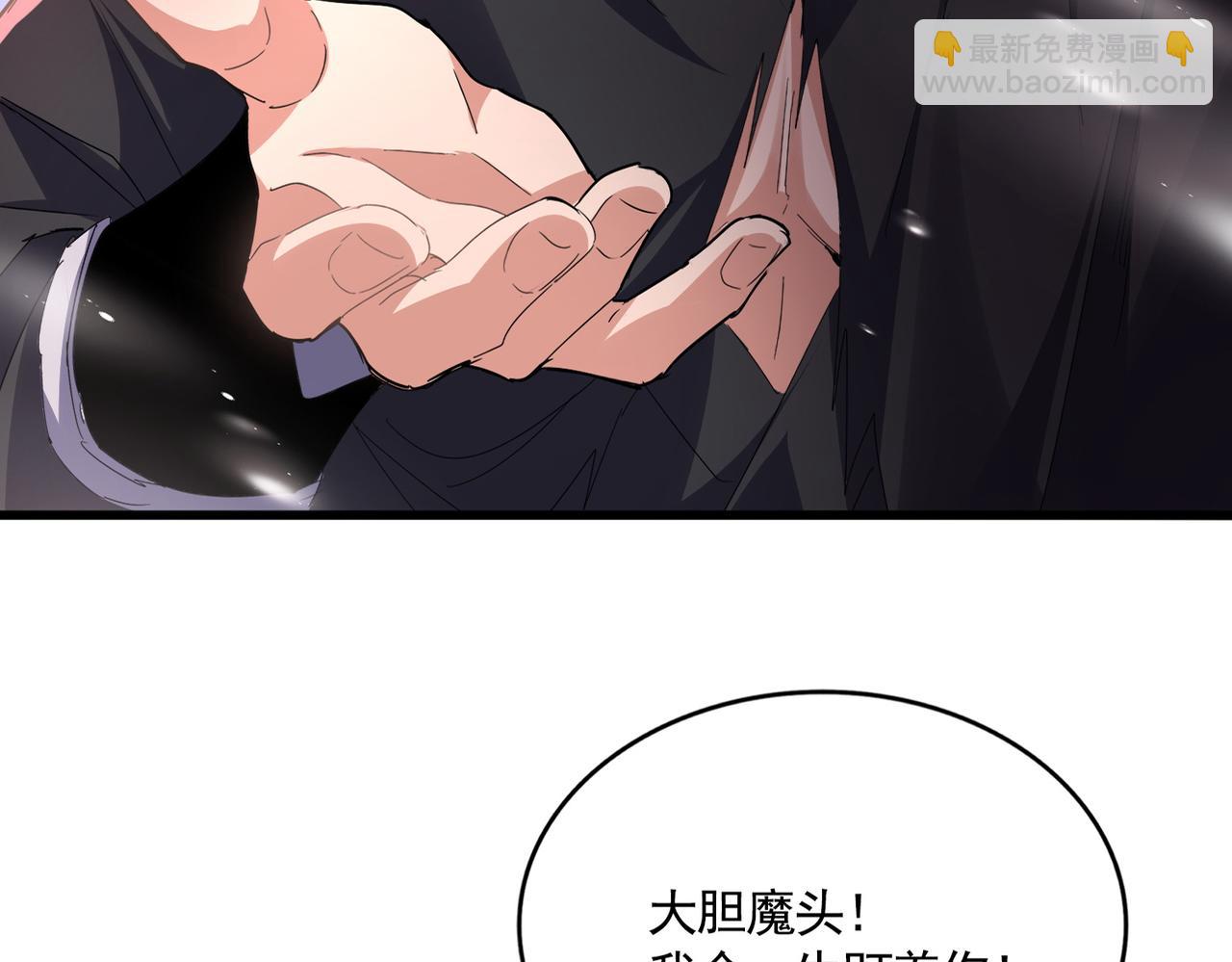 魔皇大管家 - 第759話 表白(2/3) - 4