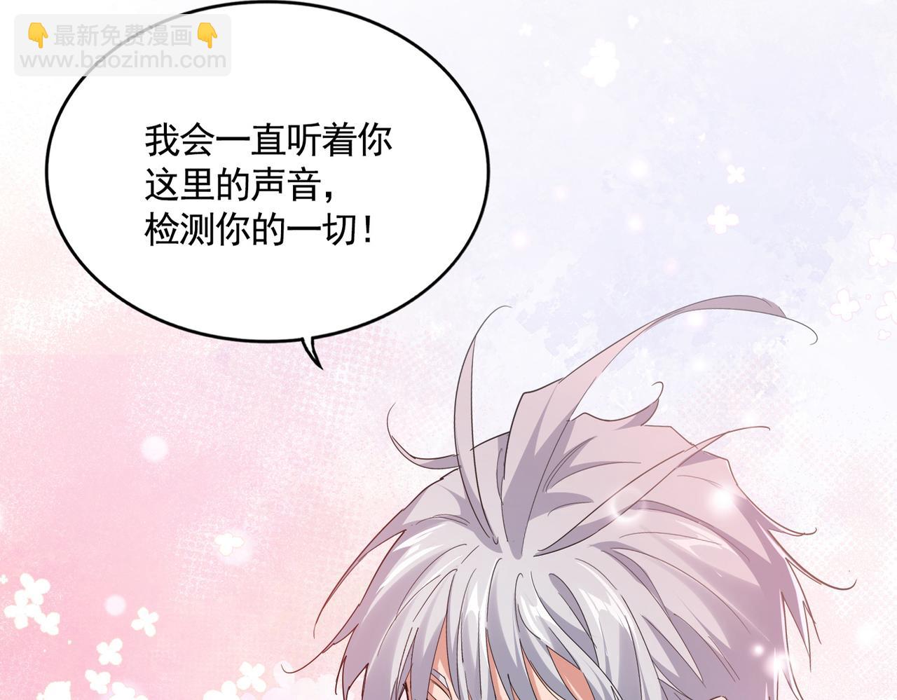 魔皇大管家 - 第759話 表白(2/3) - 7