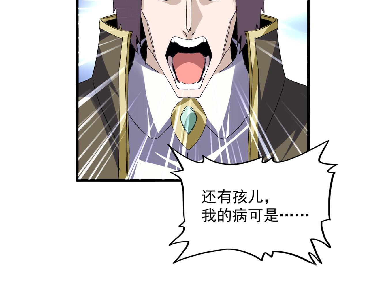 魔皇大管家 - 第759話 表白(2/3) - 5