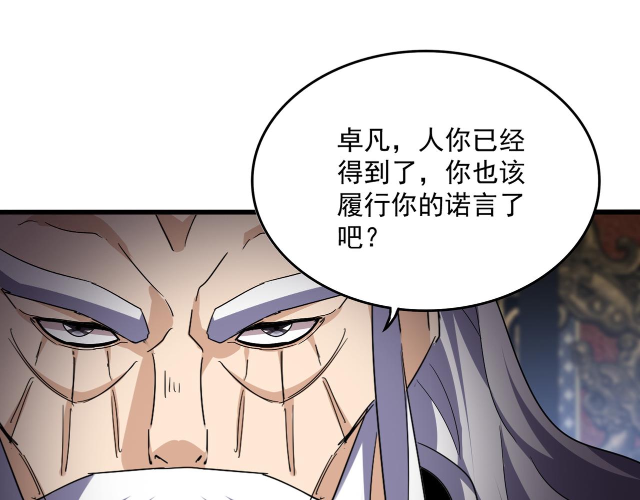 魔皇大管家 - 第759話 表白(2/3) - 7