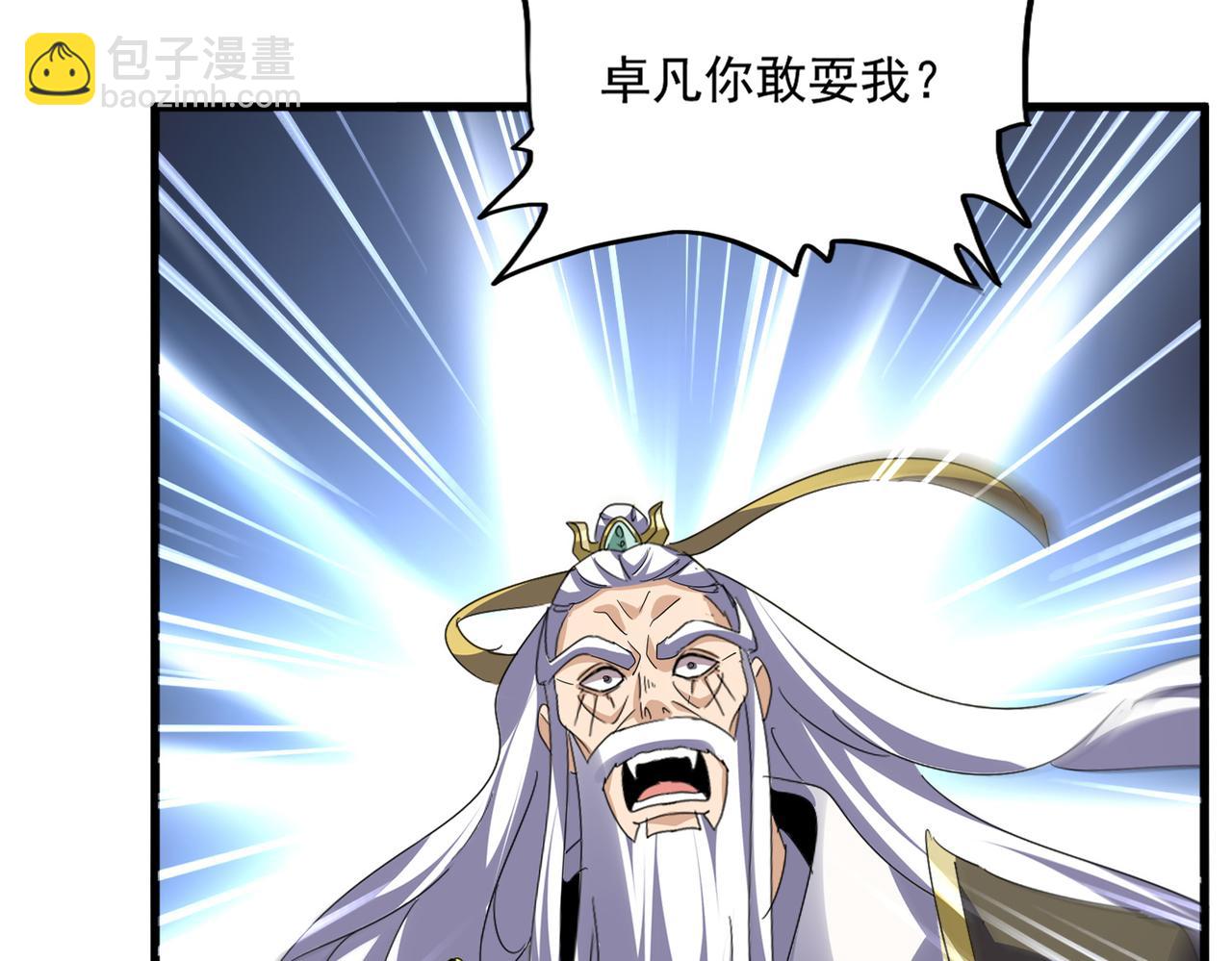 魔皇大管家 - 第759話 表白(2/3) - 2