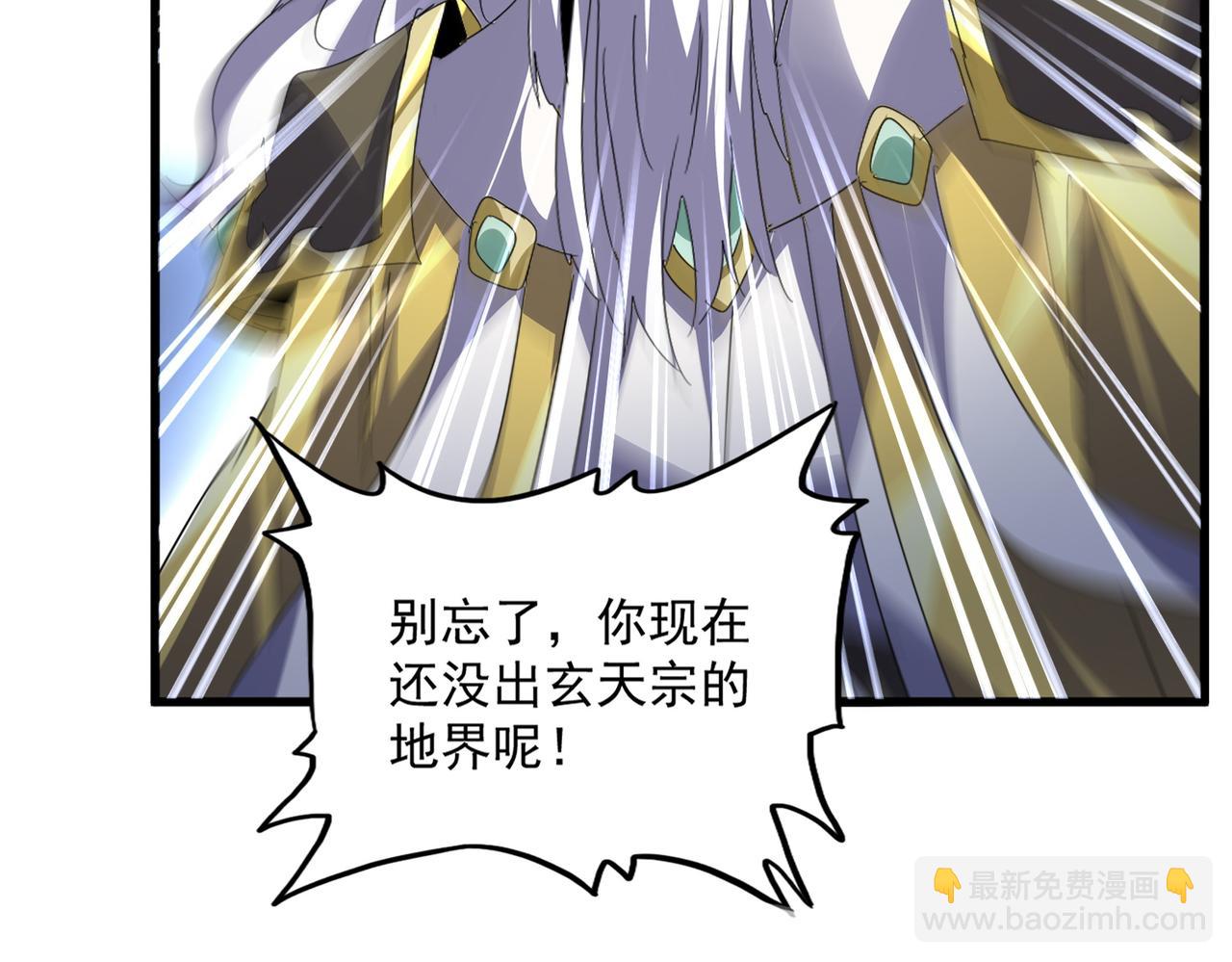 魔皇大管家 - 第759話 表白(2/3) - 3