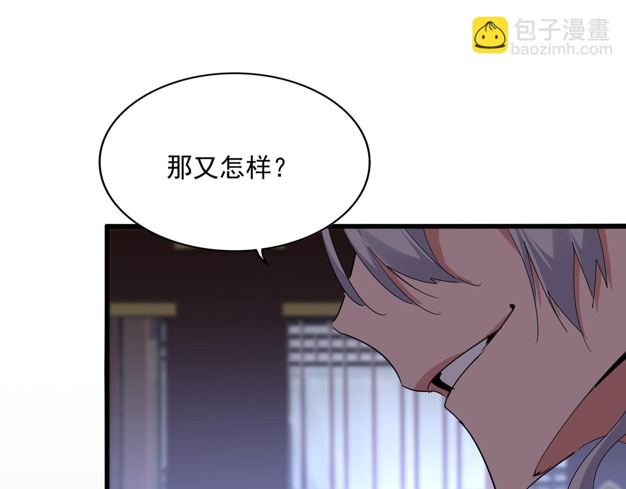 魔皇大管家 - 第759話 表白(2/3) - 4