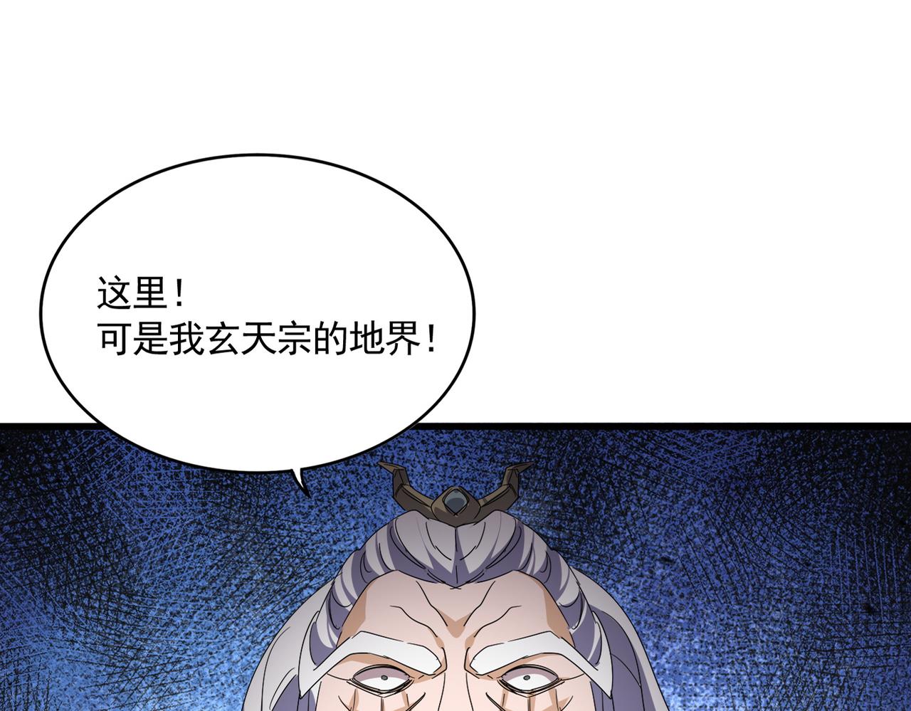 魔皇大管家 - 第761話 比人多？(1/3) - 1
