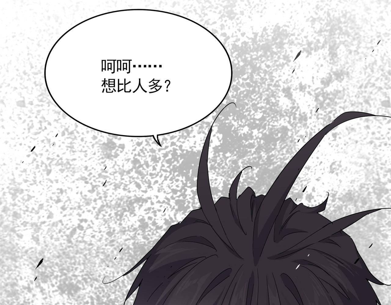 魔皇大管家 - 第761話 比人多？(1/3) - 8