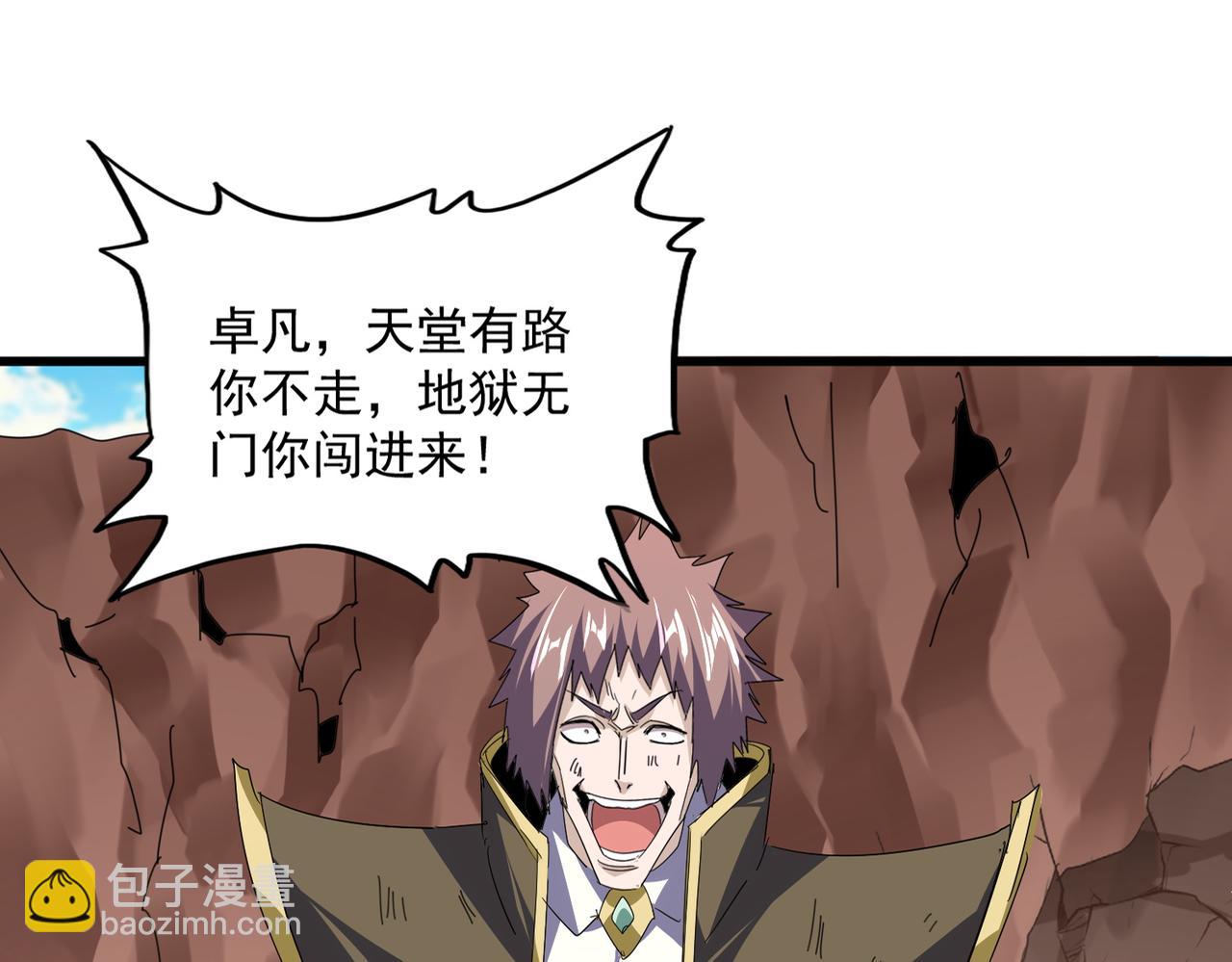 魔皇大管家 - 第761話 比人多？(1/3) - 3