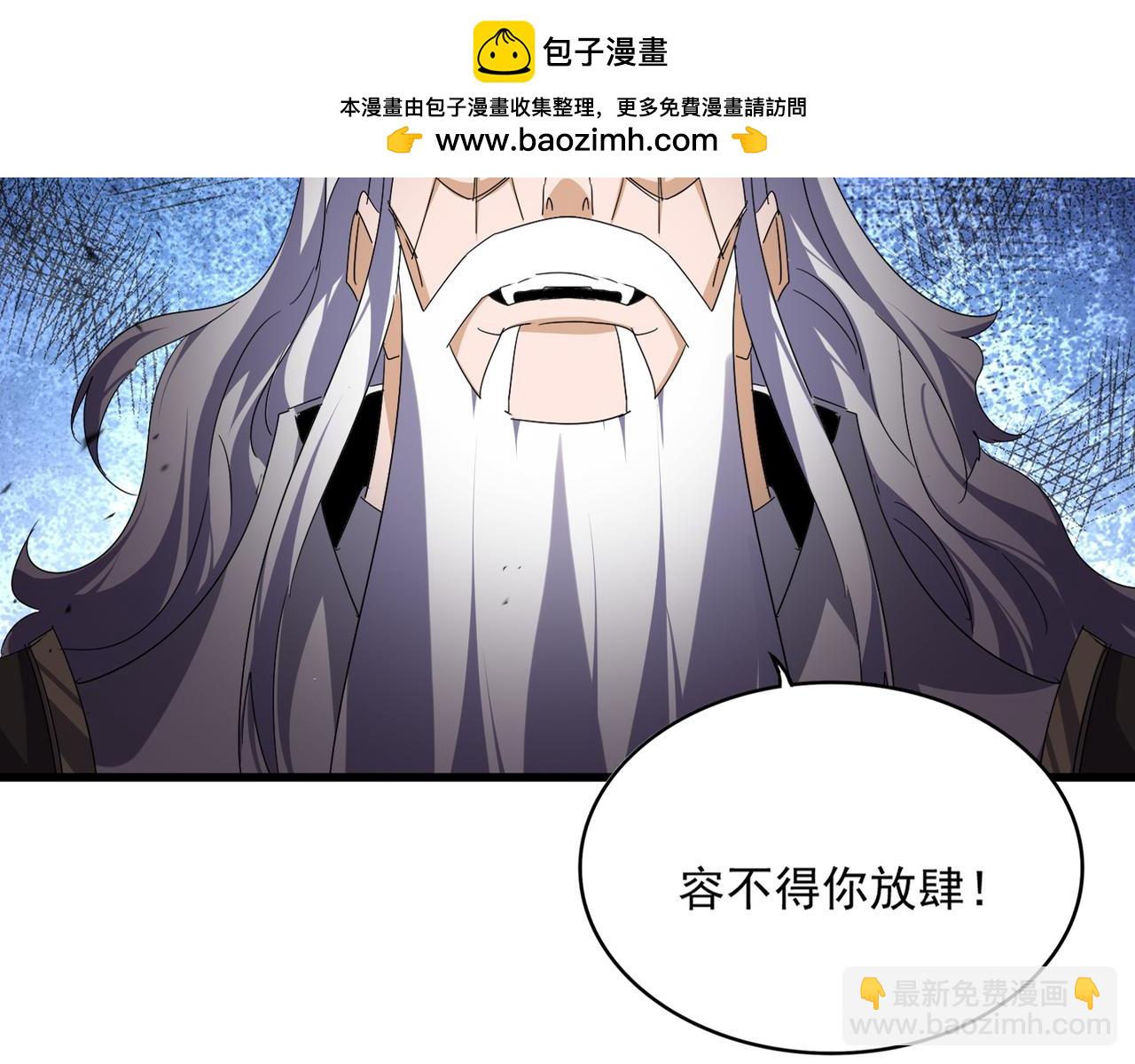 魔皇大管家 - 第761話 比人多？(1/3) - 2
