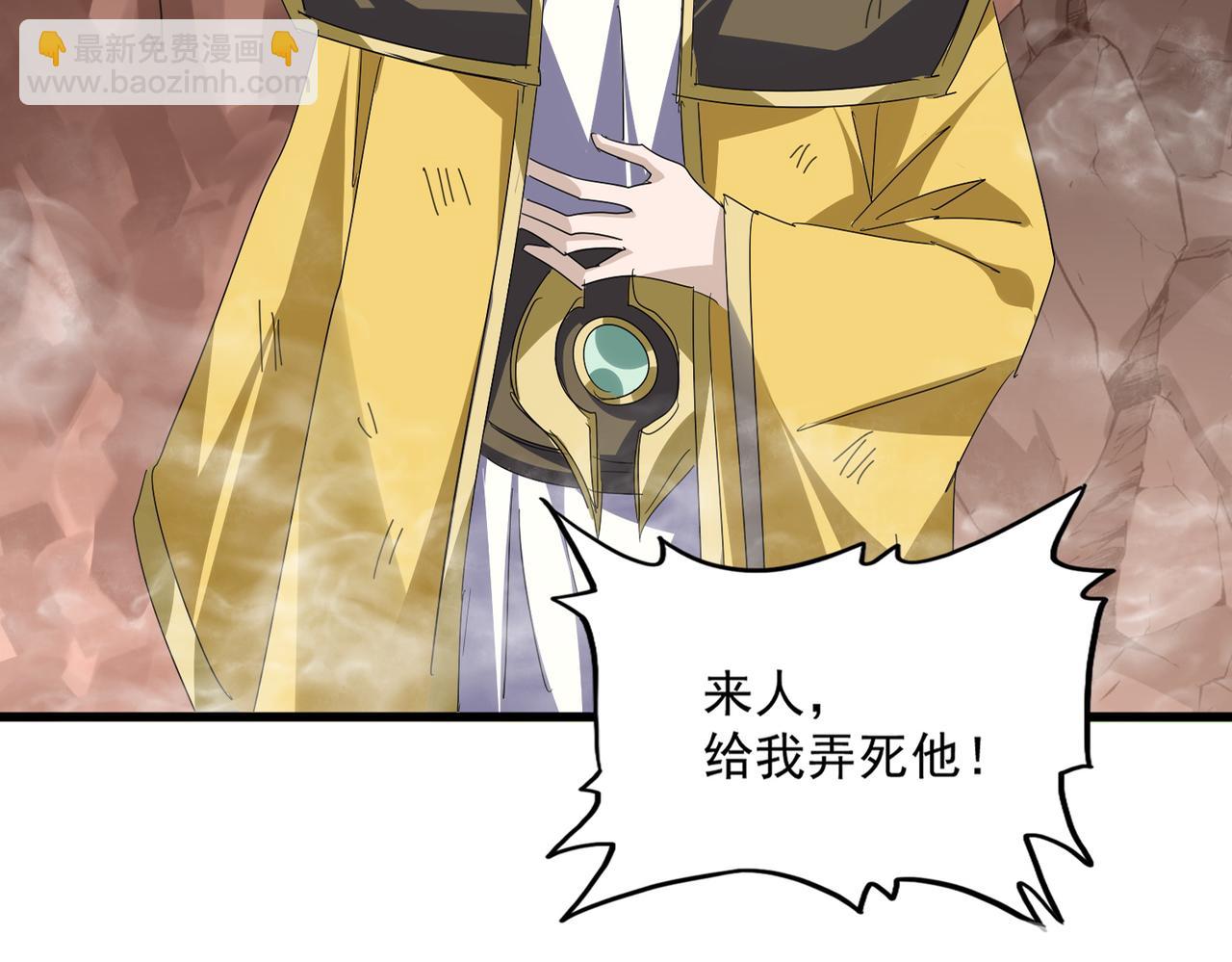 魔皇大管家 - 第761話 比人多？(1/3) - 4