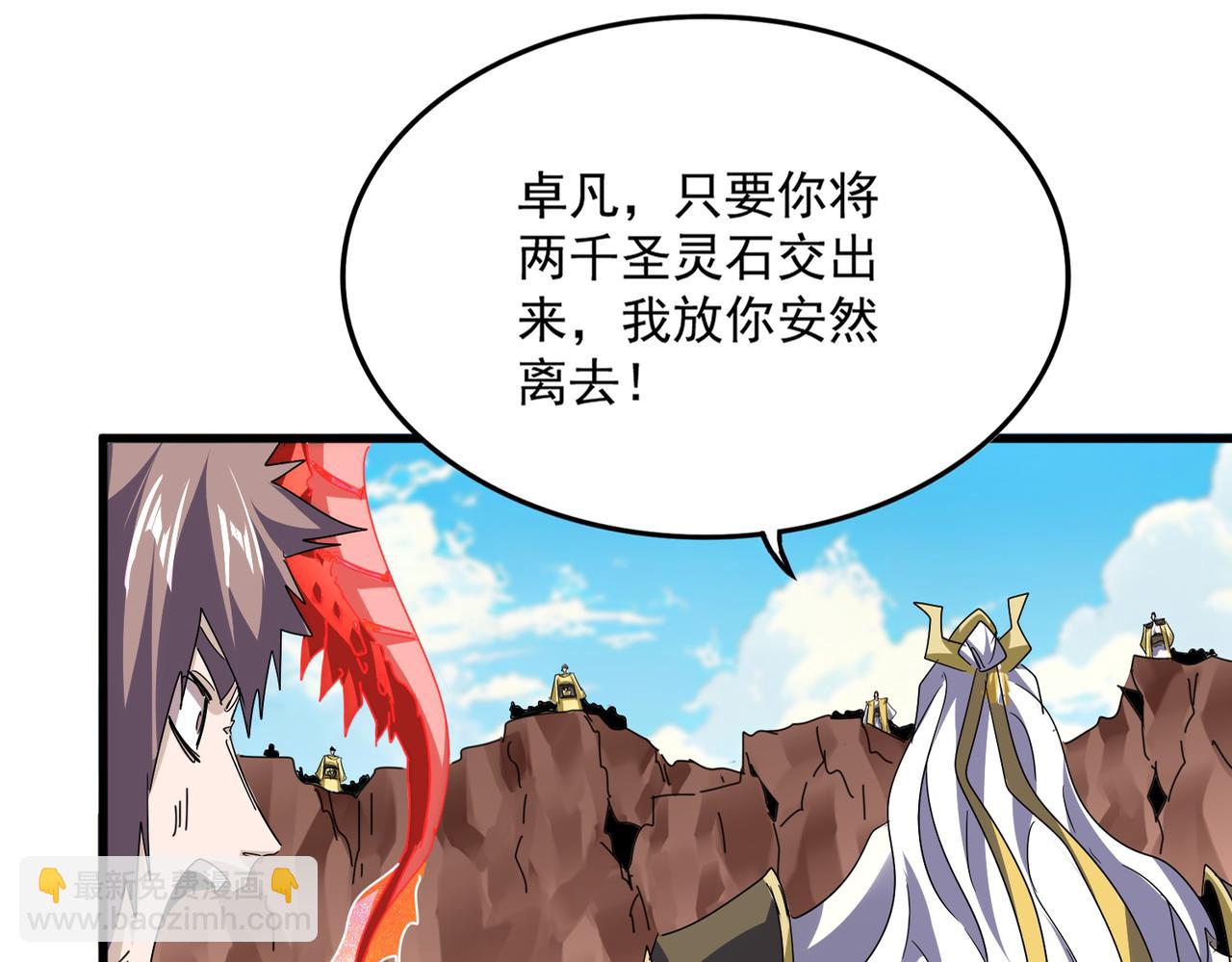 魔皇大管家 - 第761話 比人多？(1/3) - 6