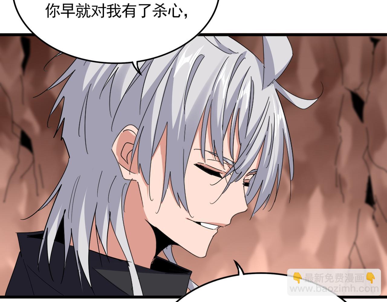 魔皇大管家 - 第761話 比人多？(1/3) - 8