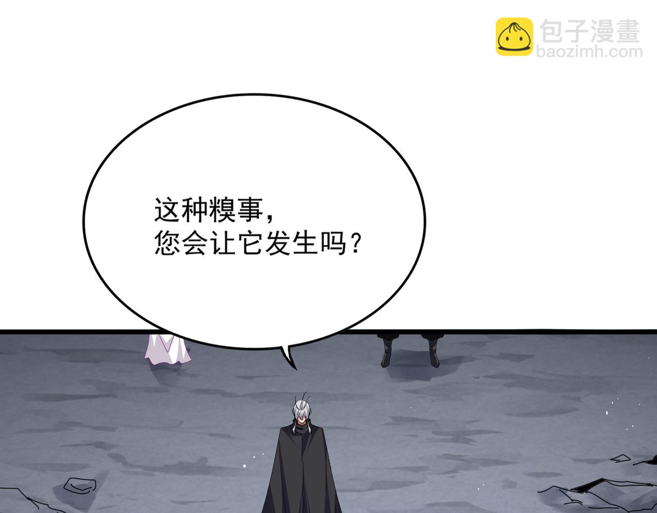 魔皇大管家 - 第761話 比人多？(1/3) - 4