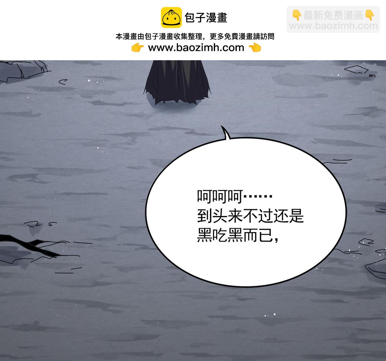 魔皇大管家 - 第761話 比人多？(1/3) - 5