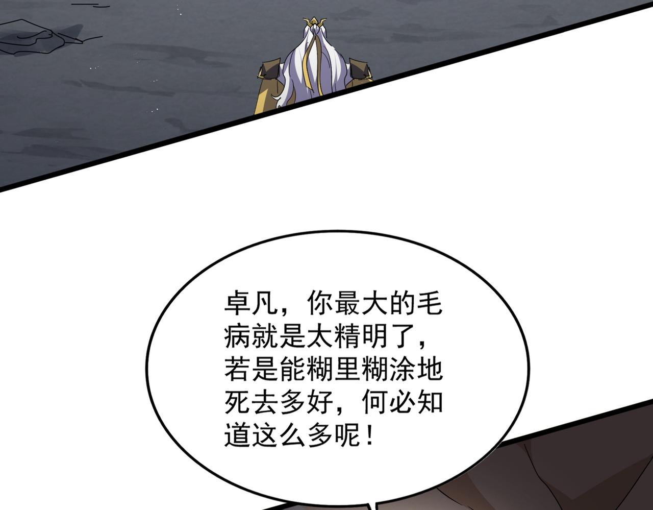 魔皇大管家 - 第761話 比人多？(1/3) - 6