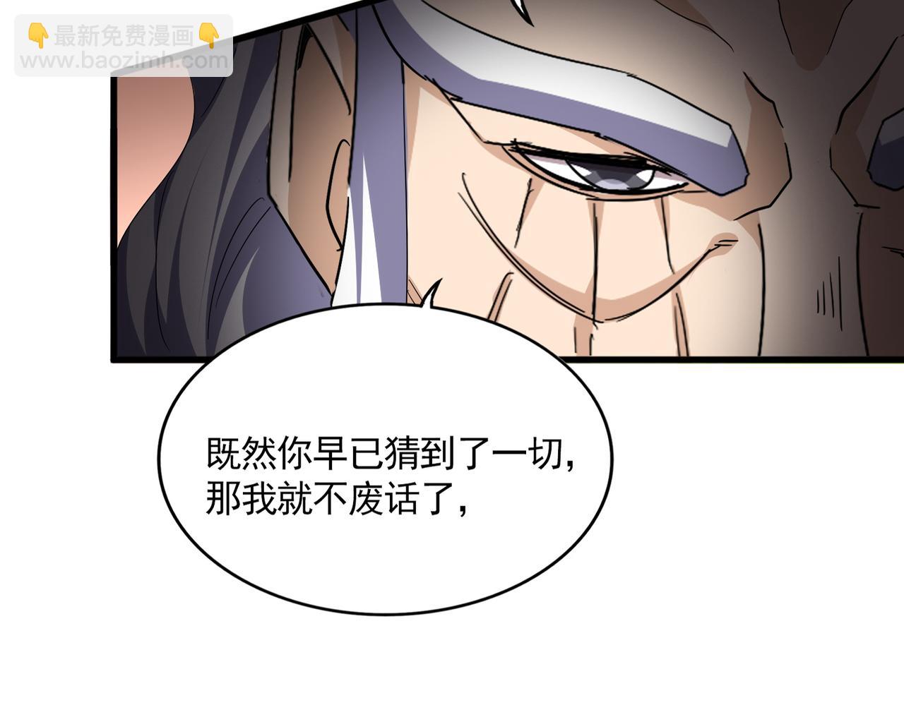 魔皇大管家 - 第761話 比人多？(1/3) - 7