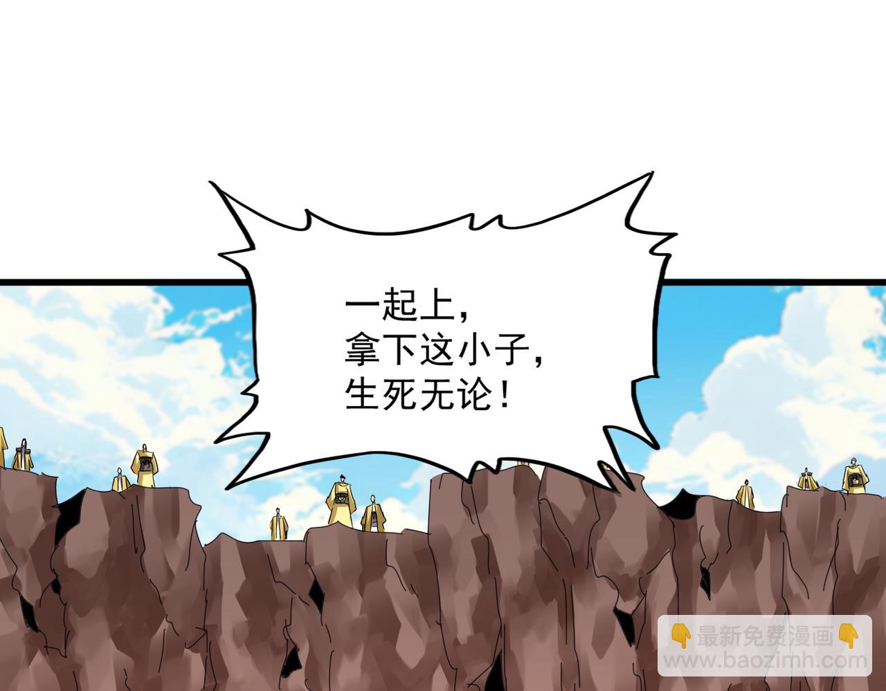 魔皇大管家 - 第761話 比人多？(1/3) - 1