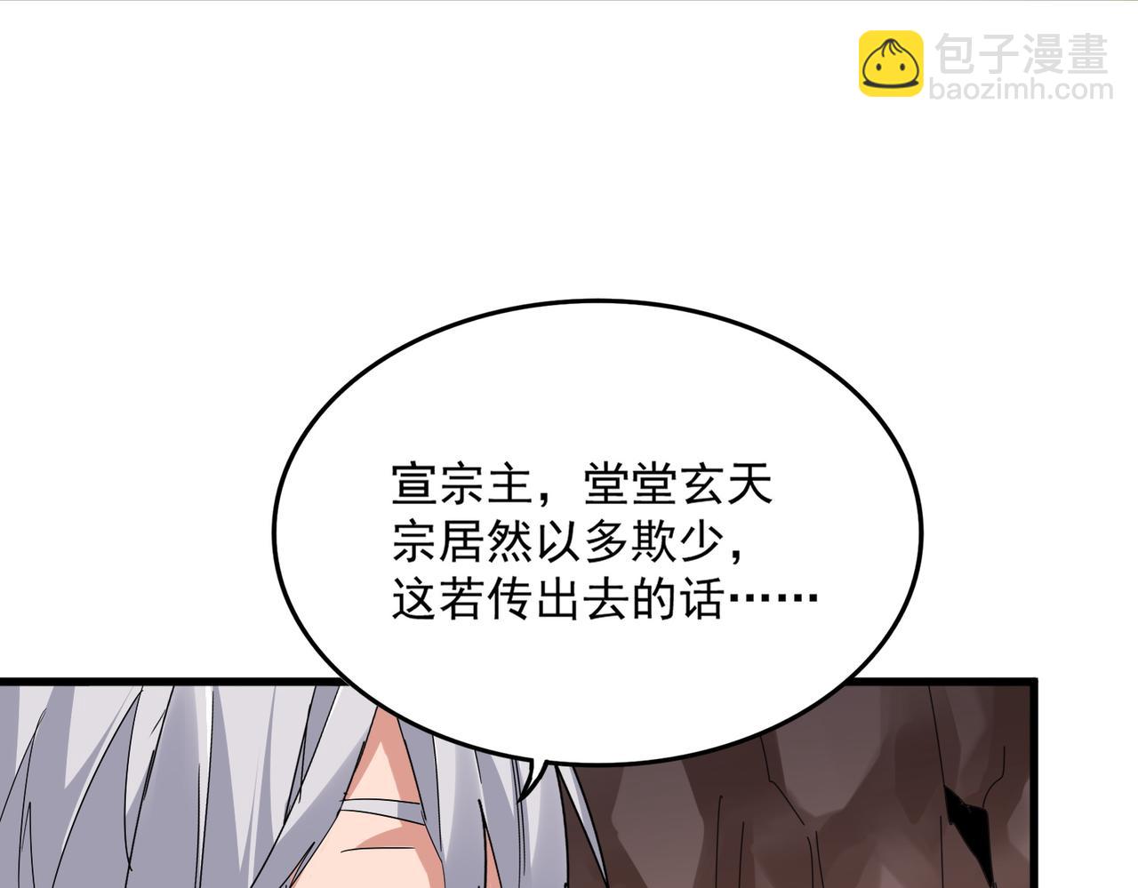 魔皇大管家 - 第761話 比人多？(1/3) - 5