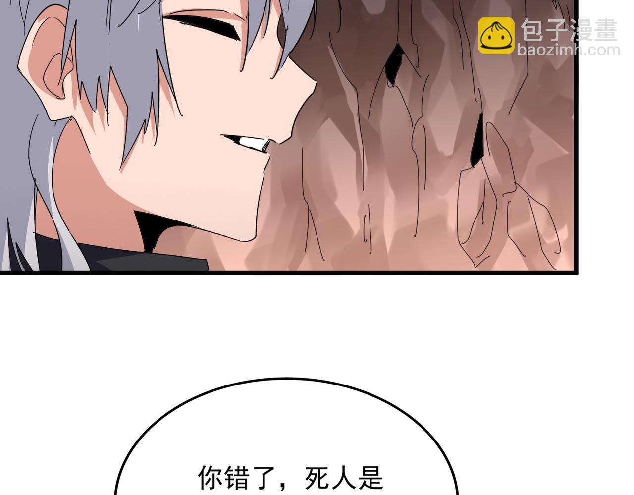 魔皇大管家 - 第761話 比人多？(1/3) - 6